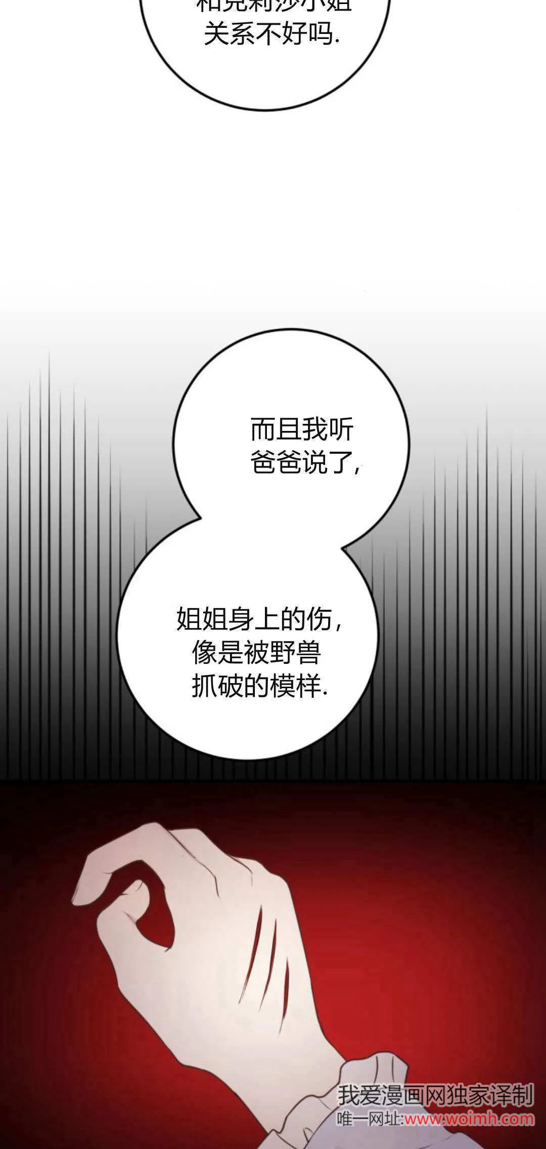 第35话32