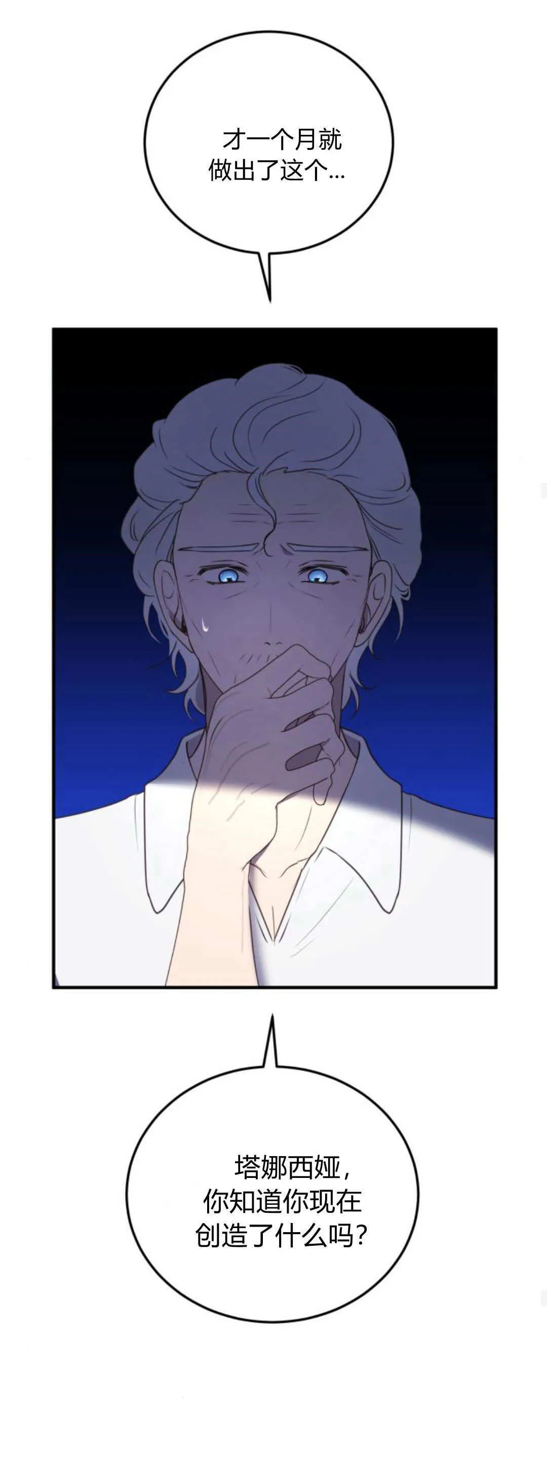 第41话19