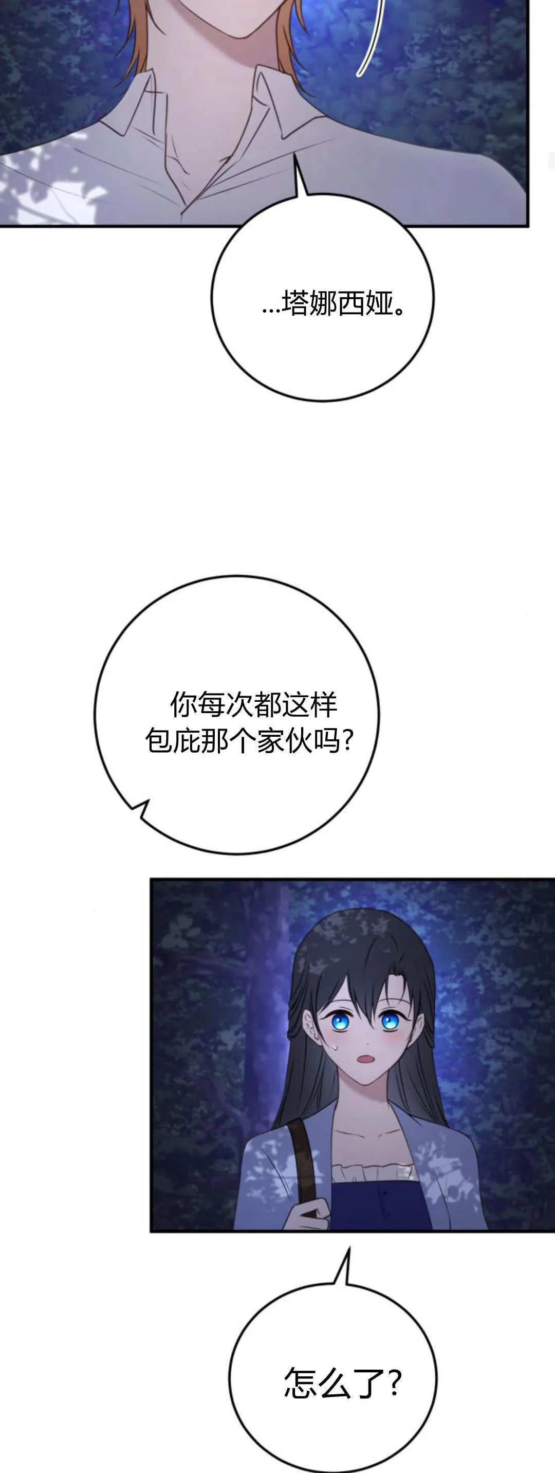 第39话38
