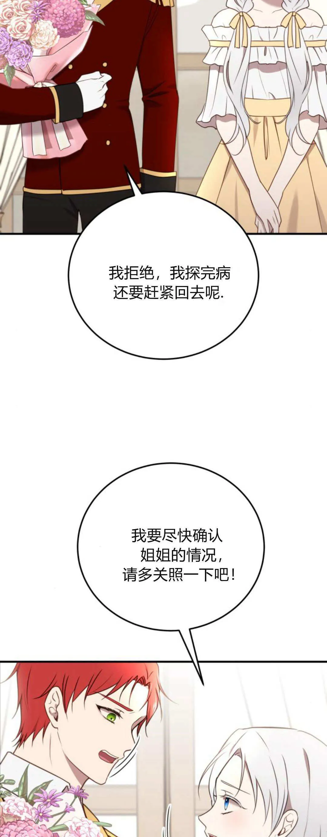 第35话6