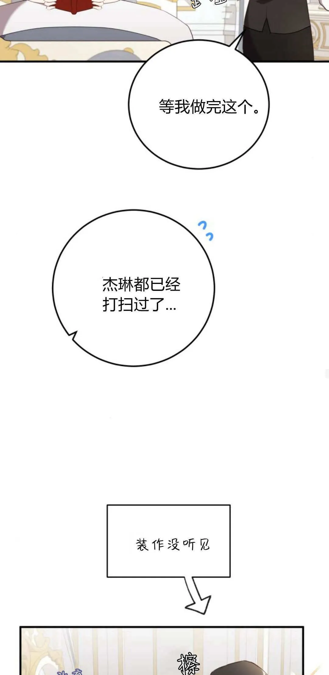 第36话24