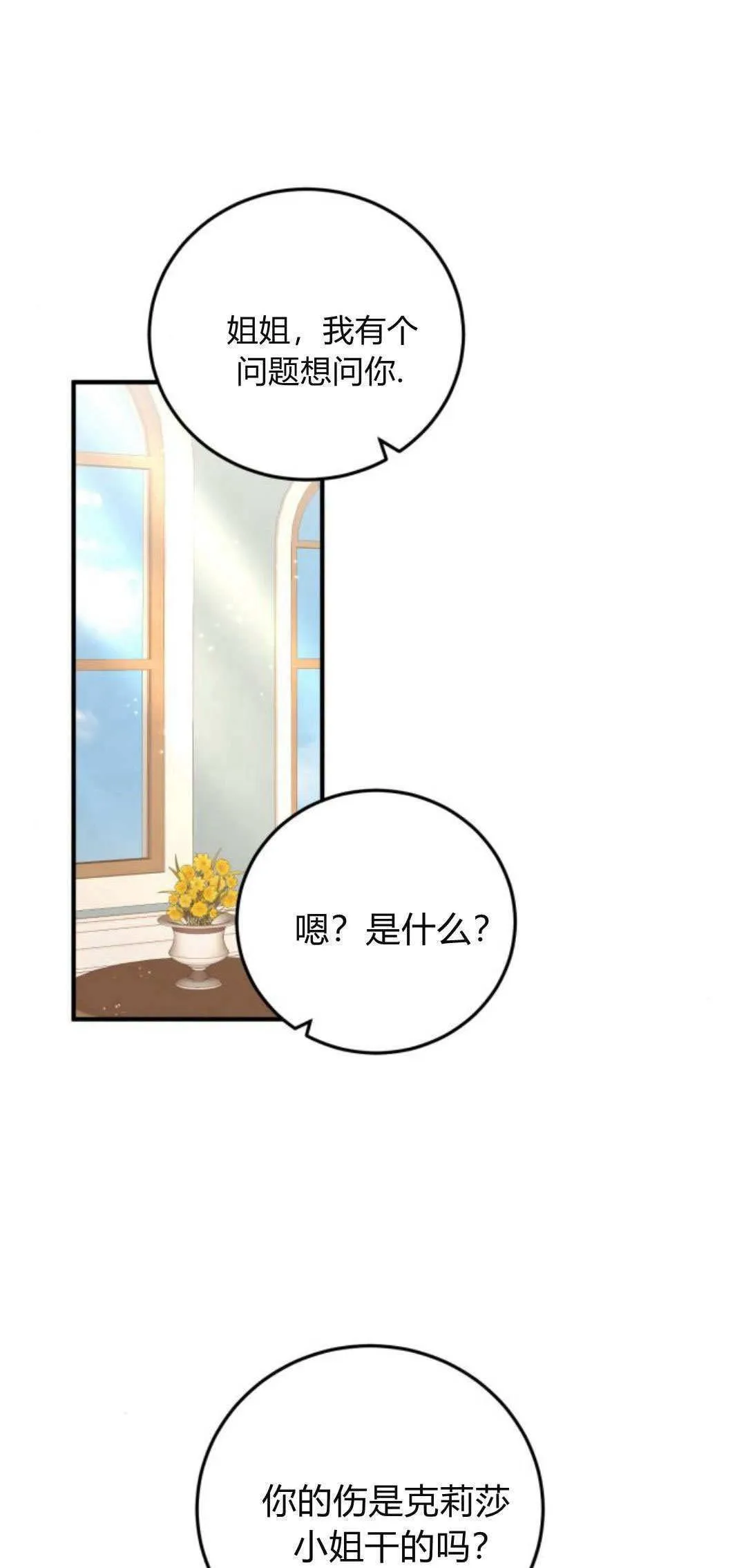 第35话30