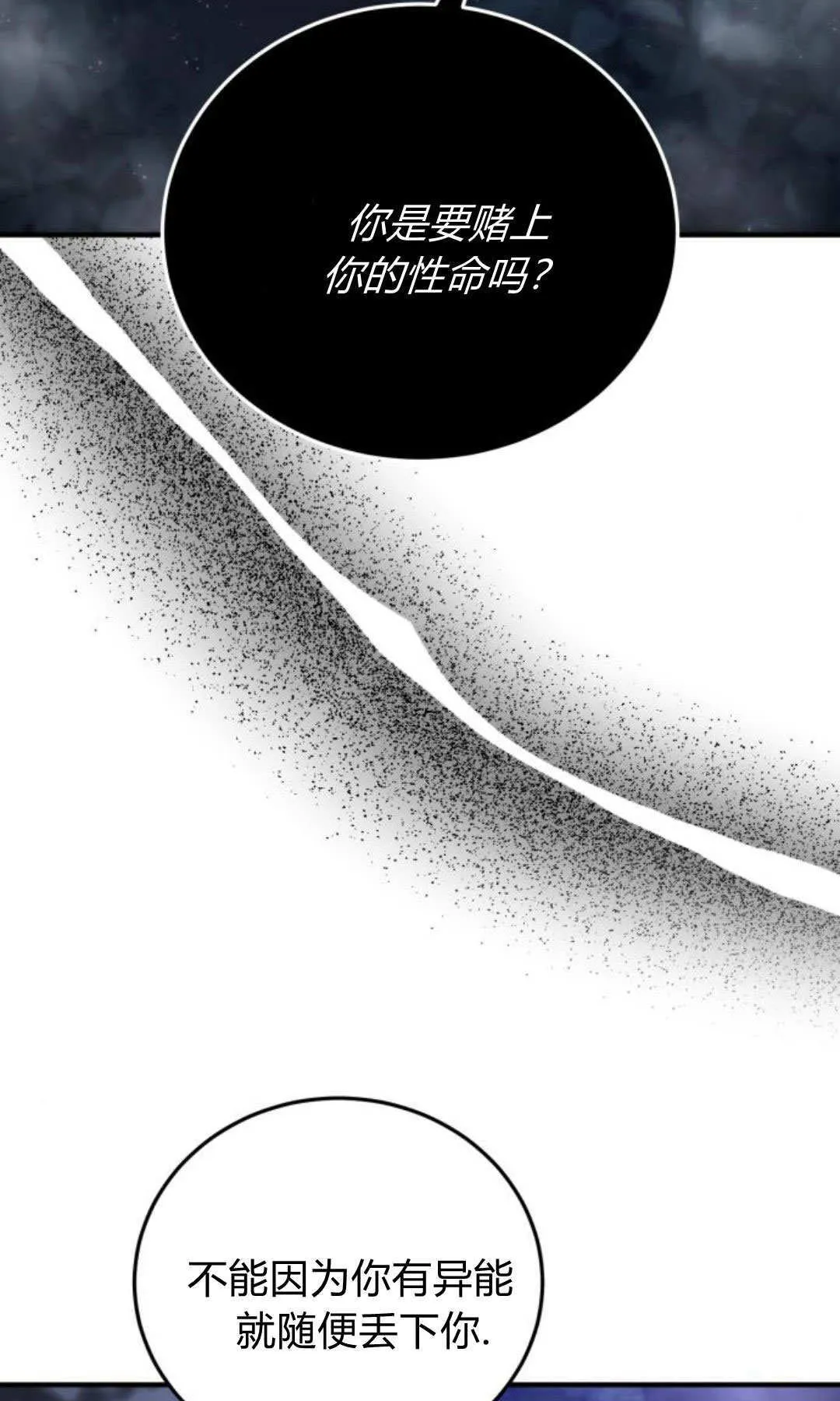 第45话7