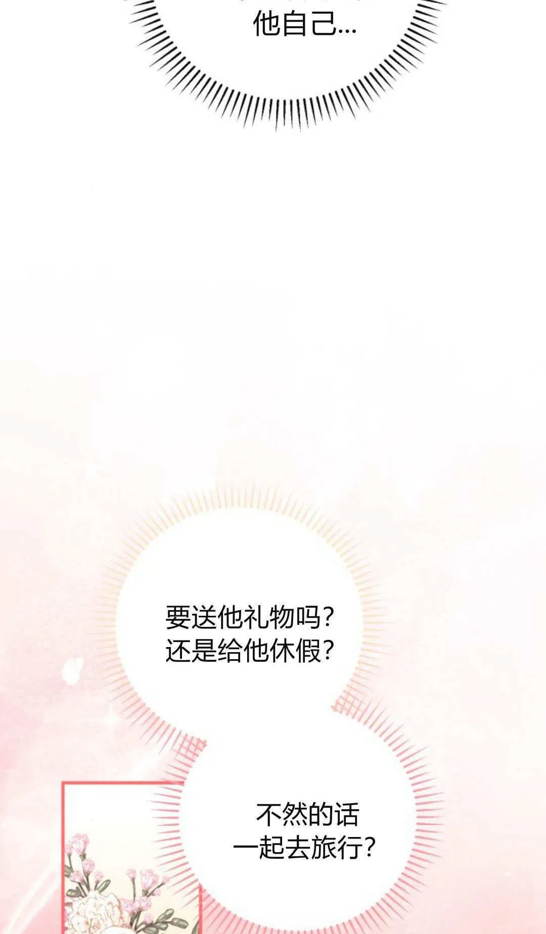 第35话51