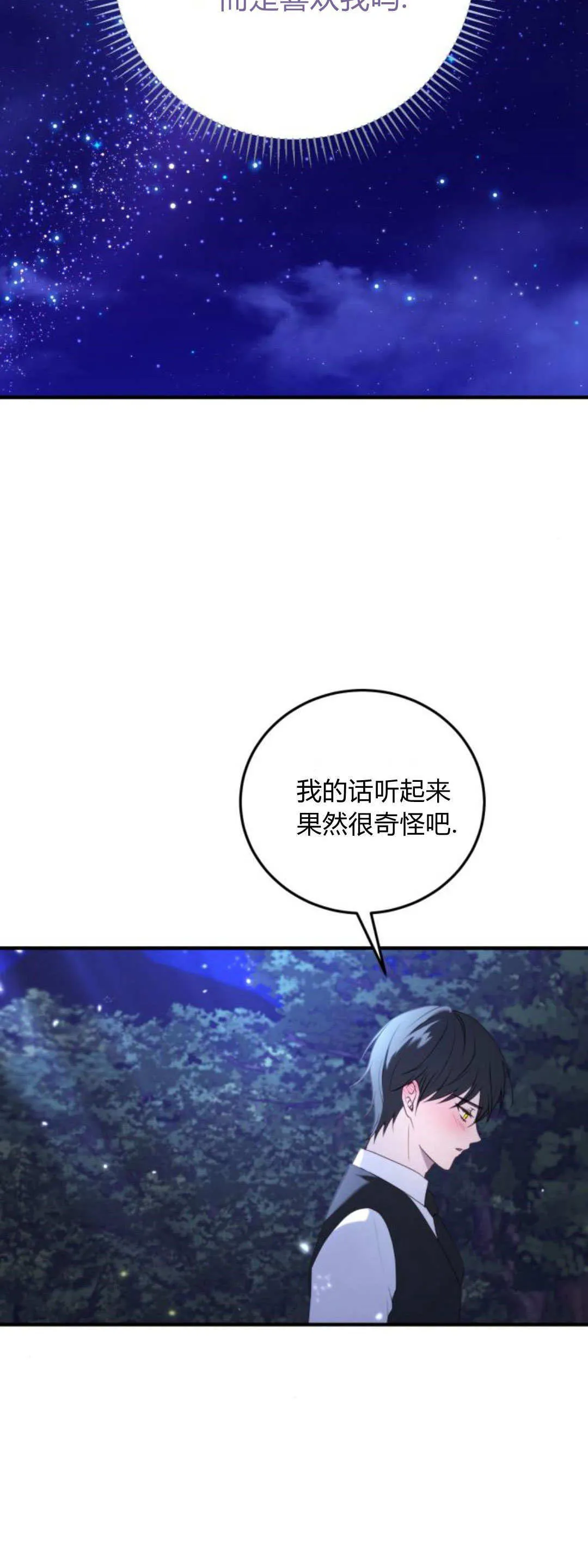 第41话5