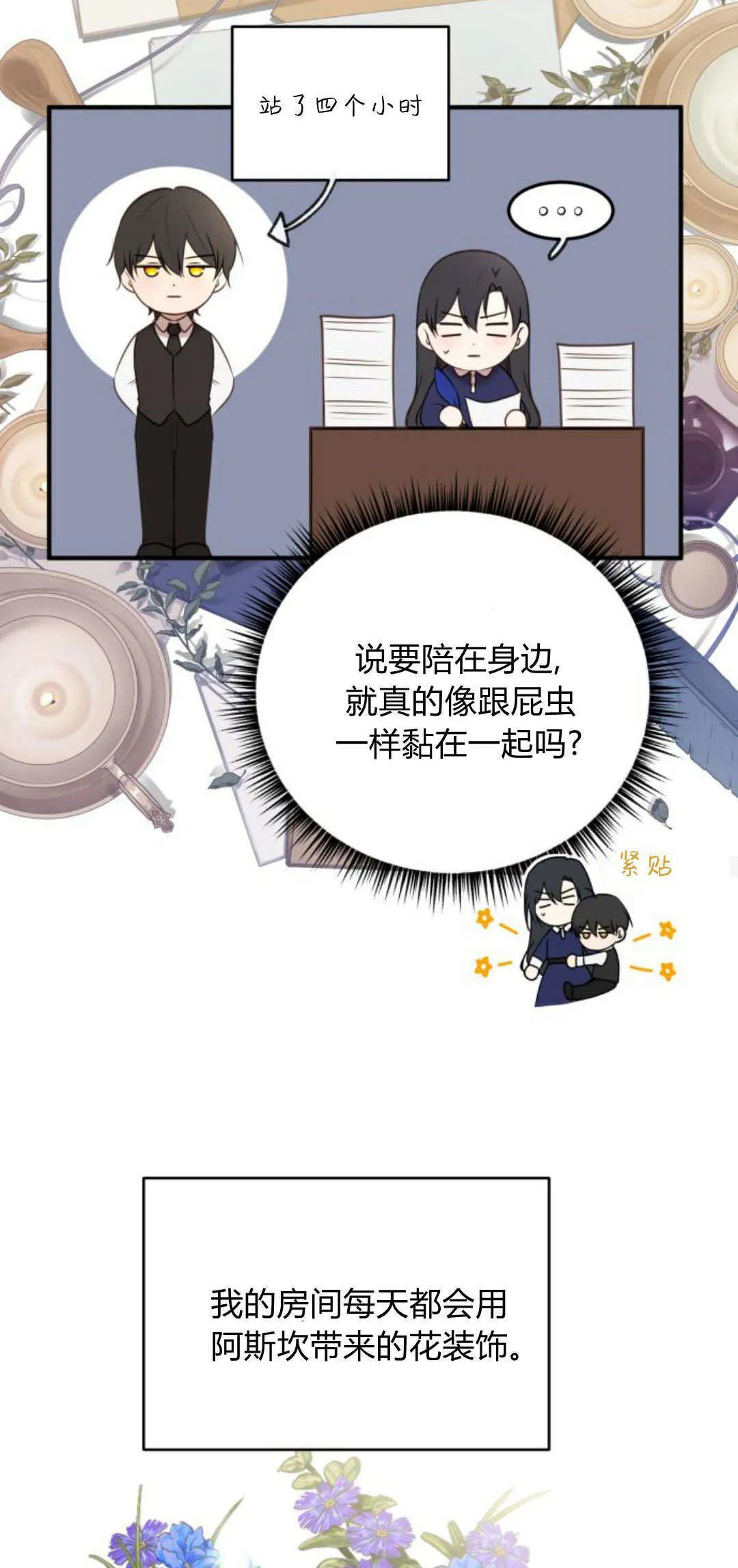 第36话36