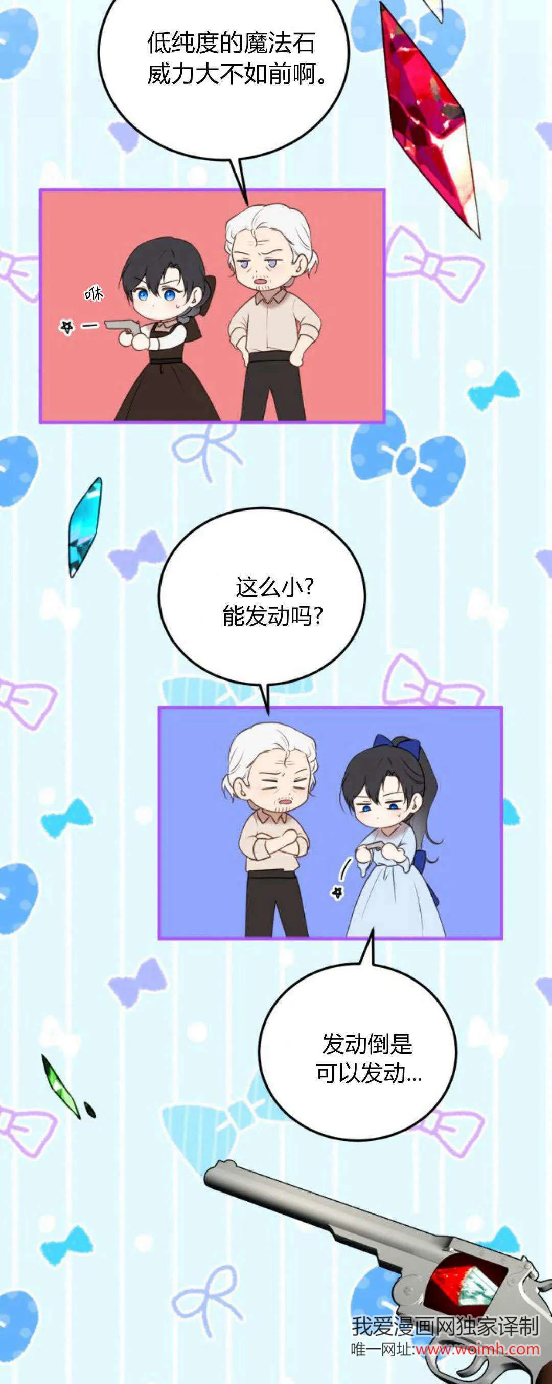 第37话4
