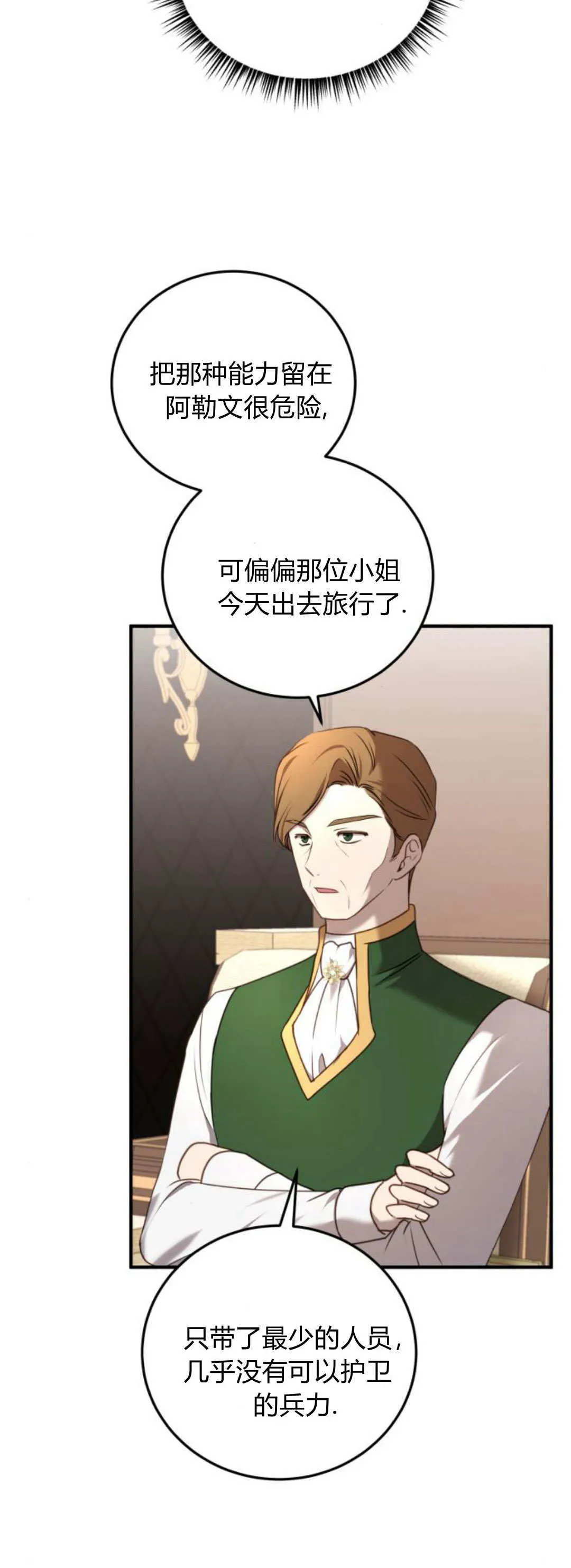 第43话9