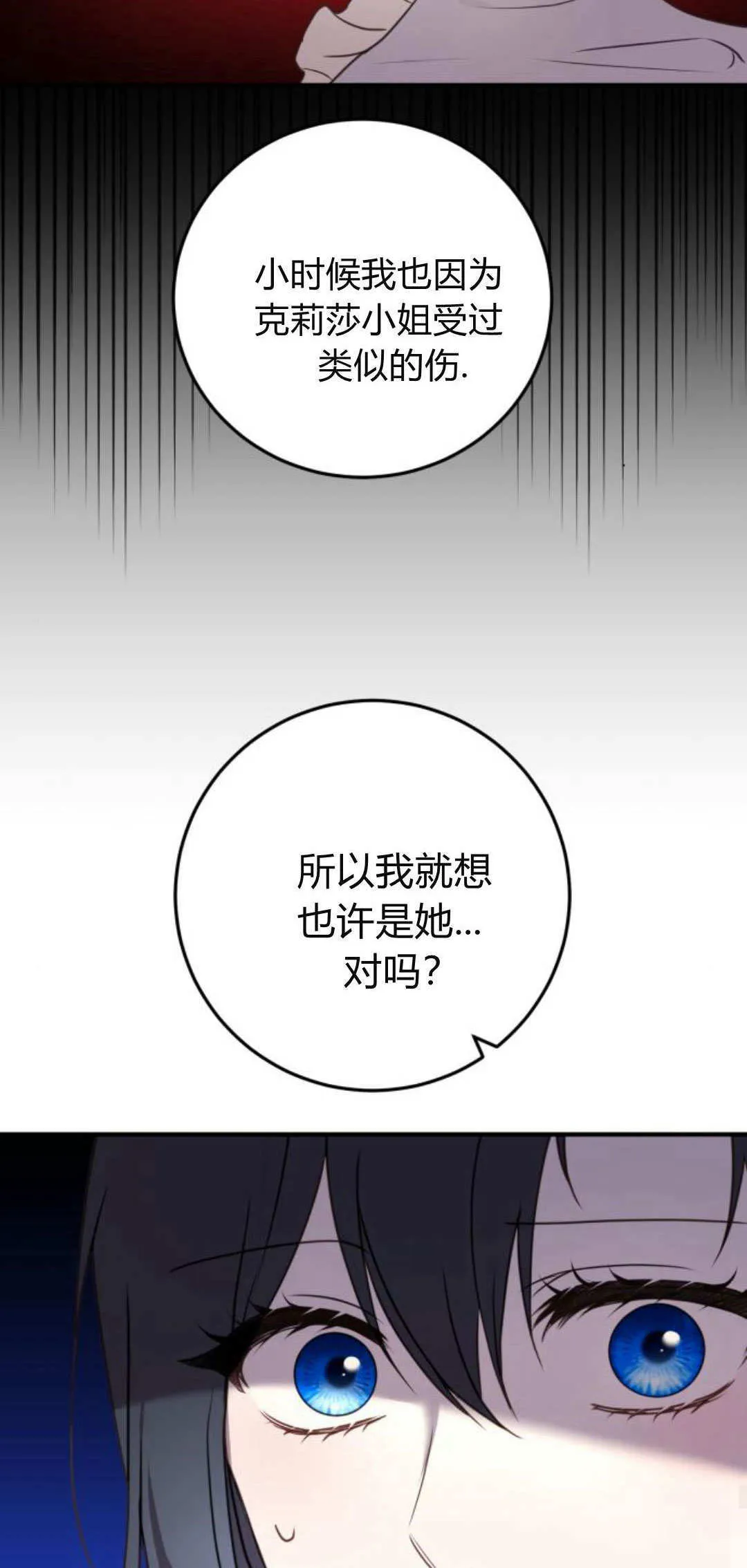 第35话33