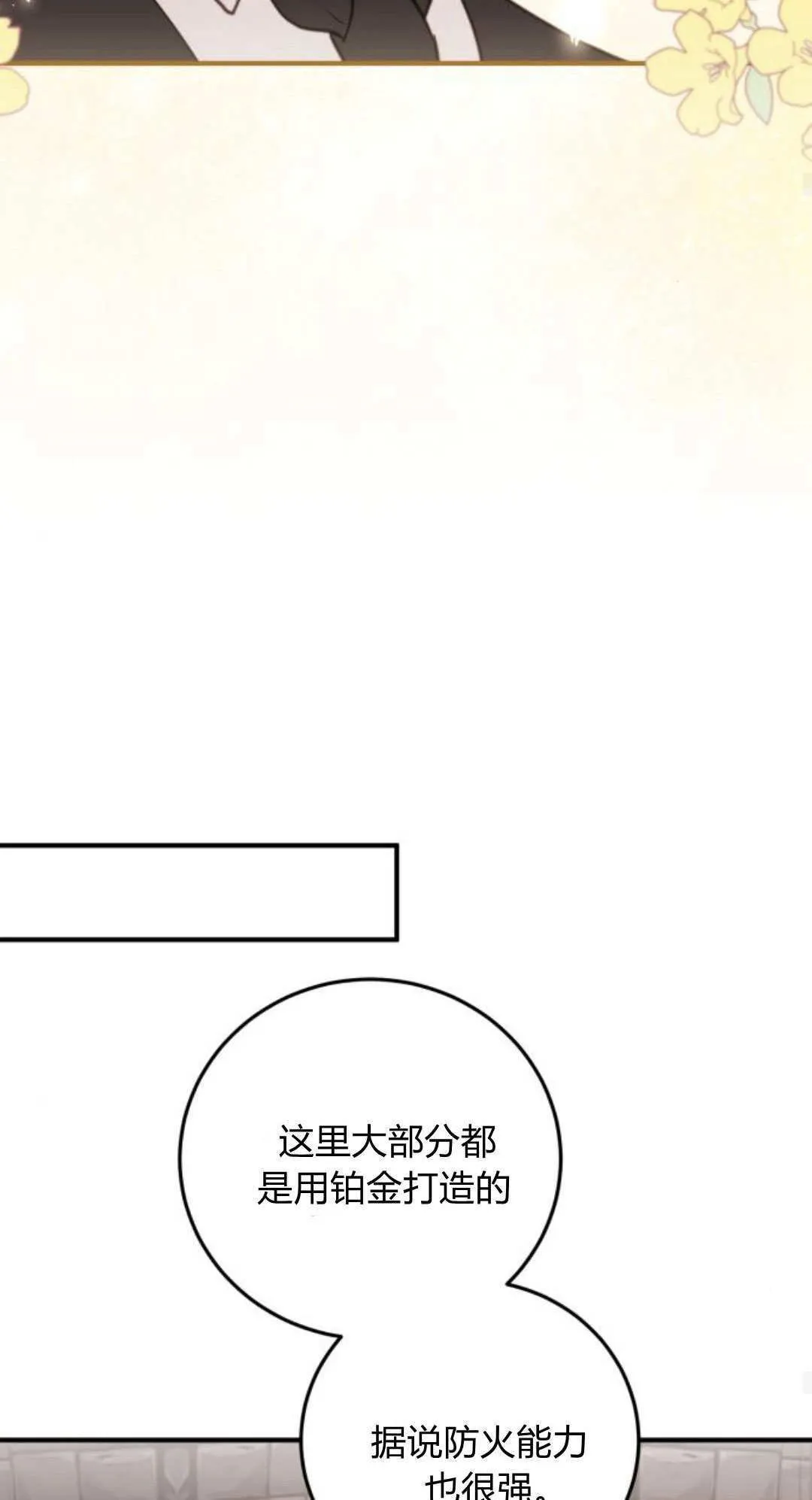 第36话53