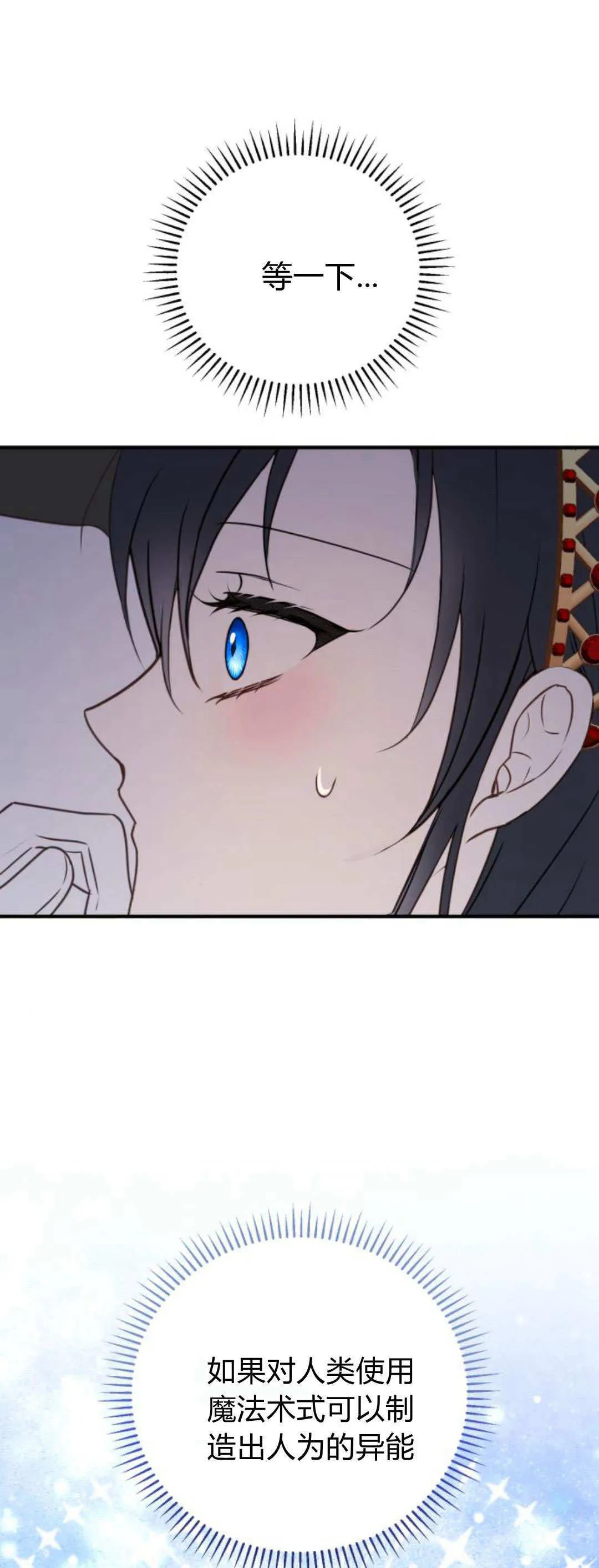 第37话40