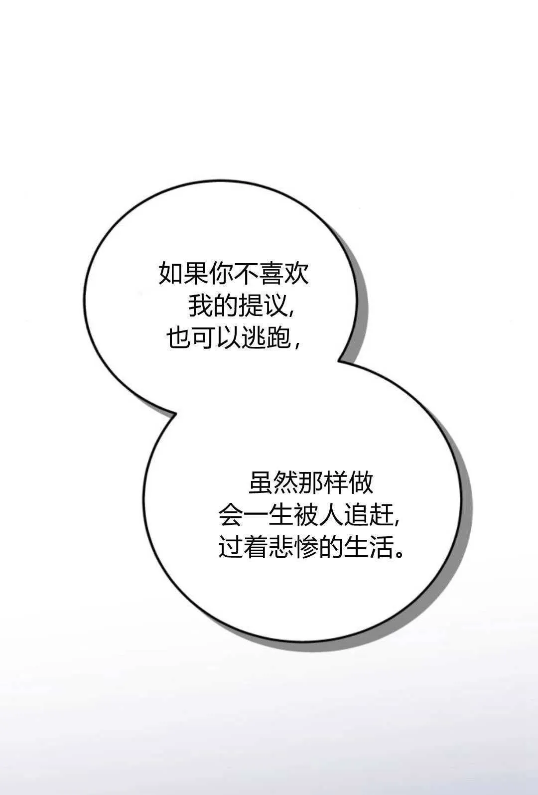 第47话72