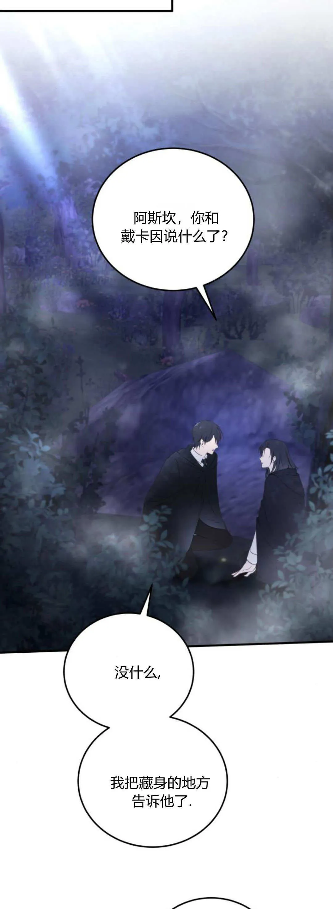 第44话58