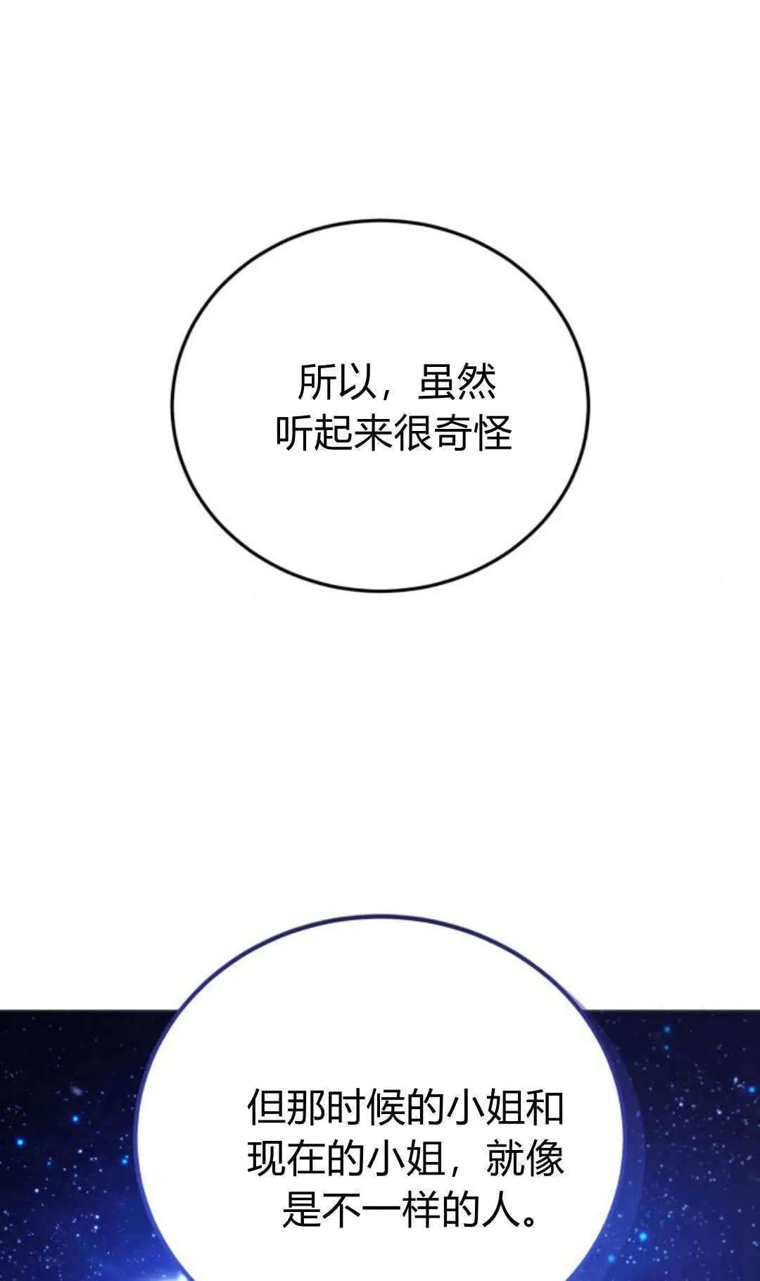 第40话60