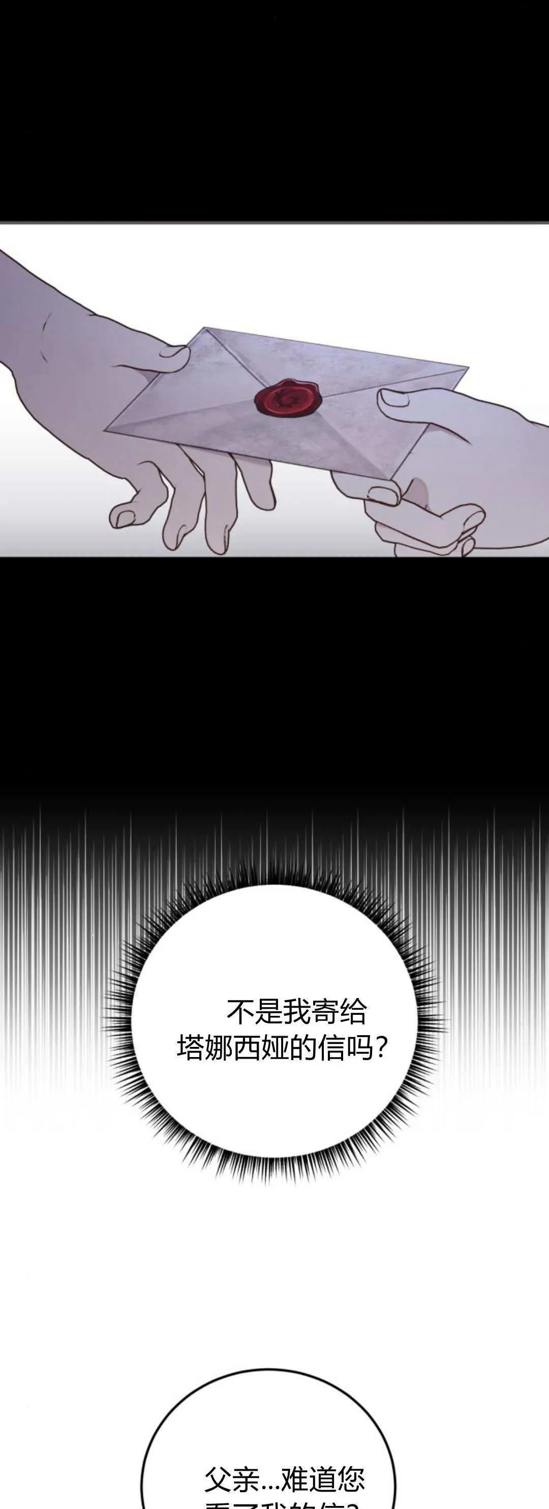 第43话3