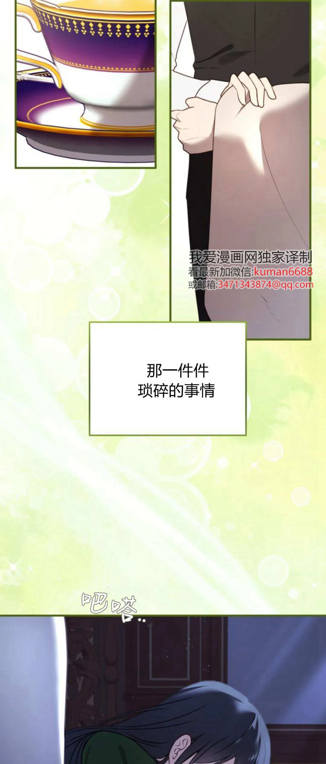 第39话54