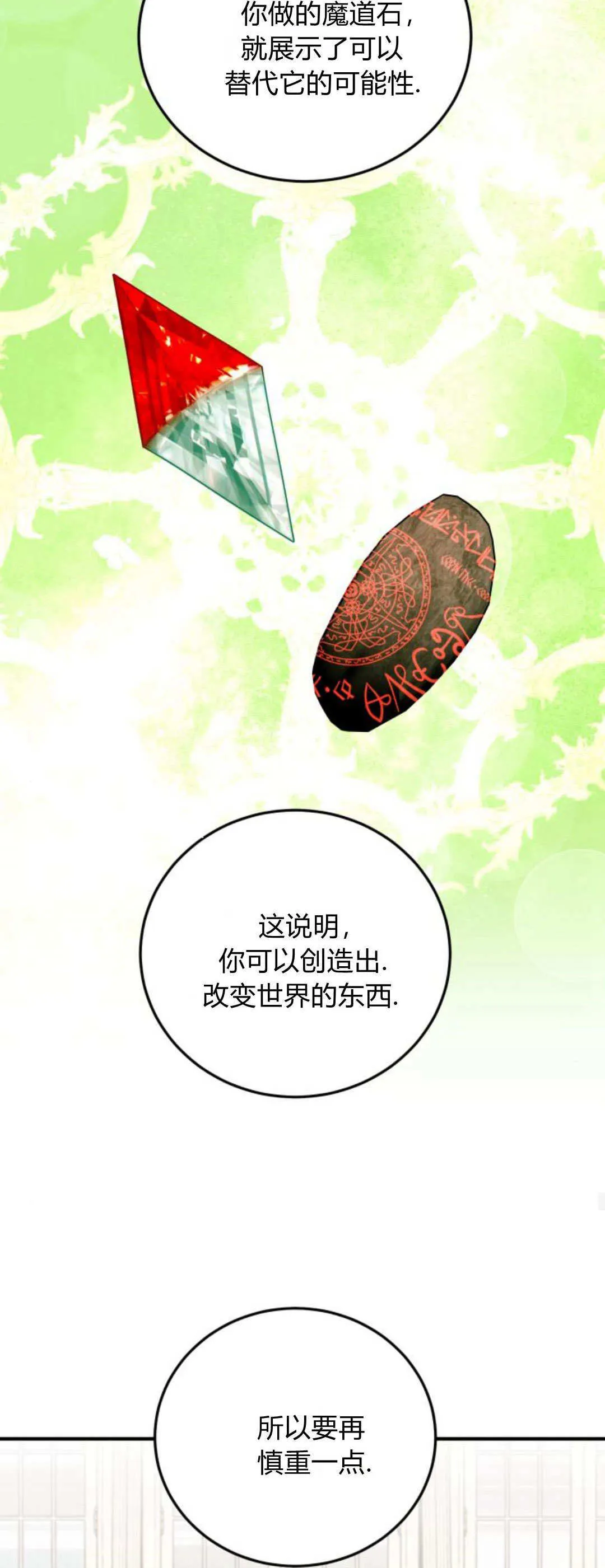 第41话24