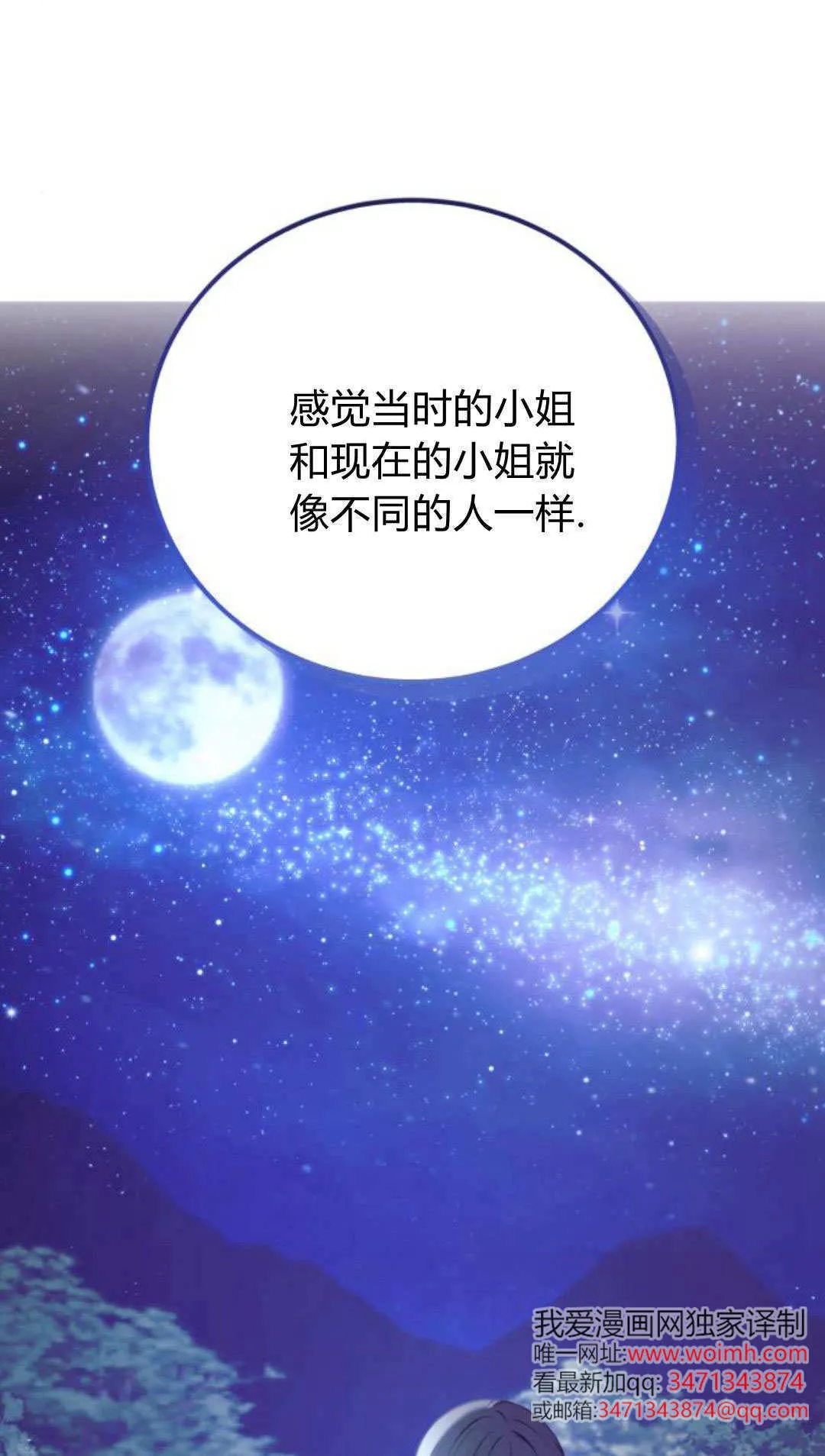 第48话45