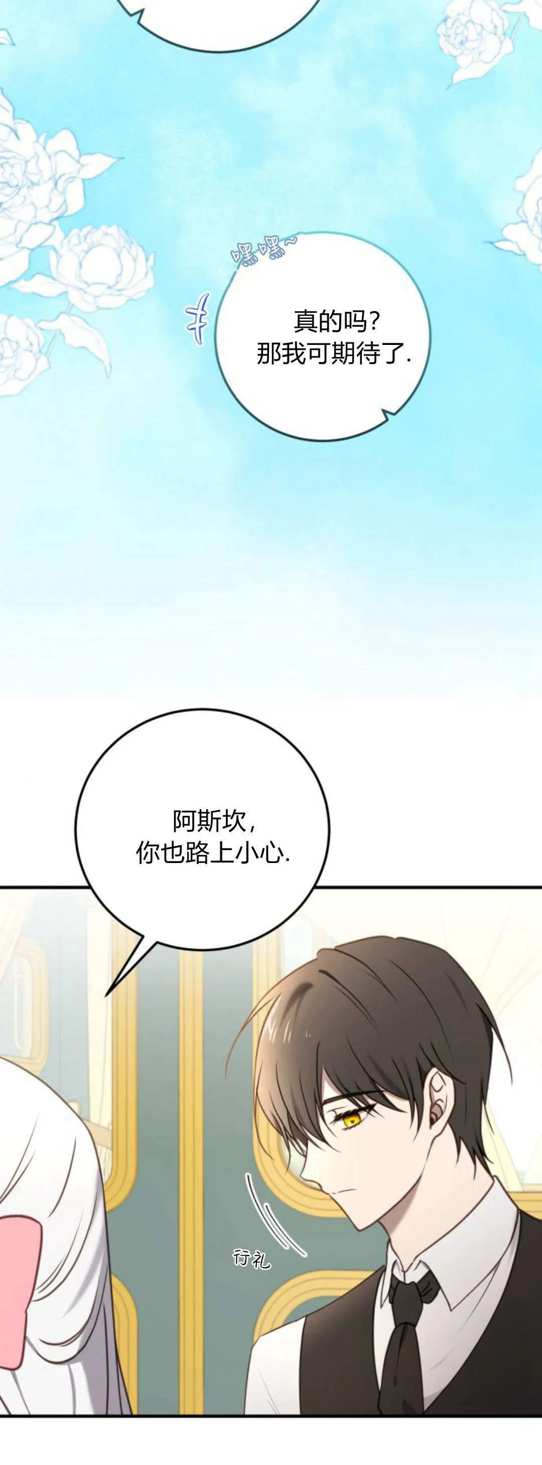 第42话7