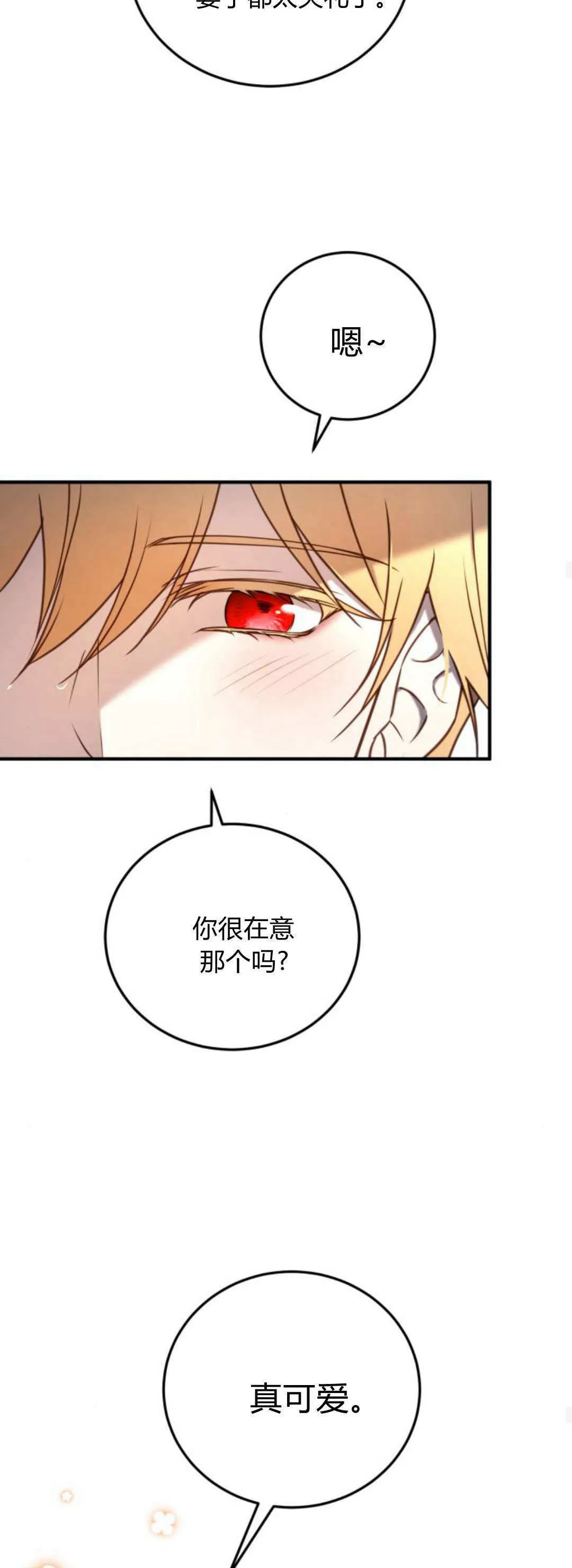 第39话14