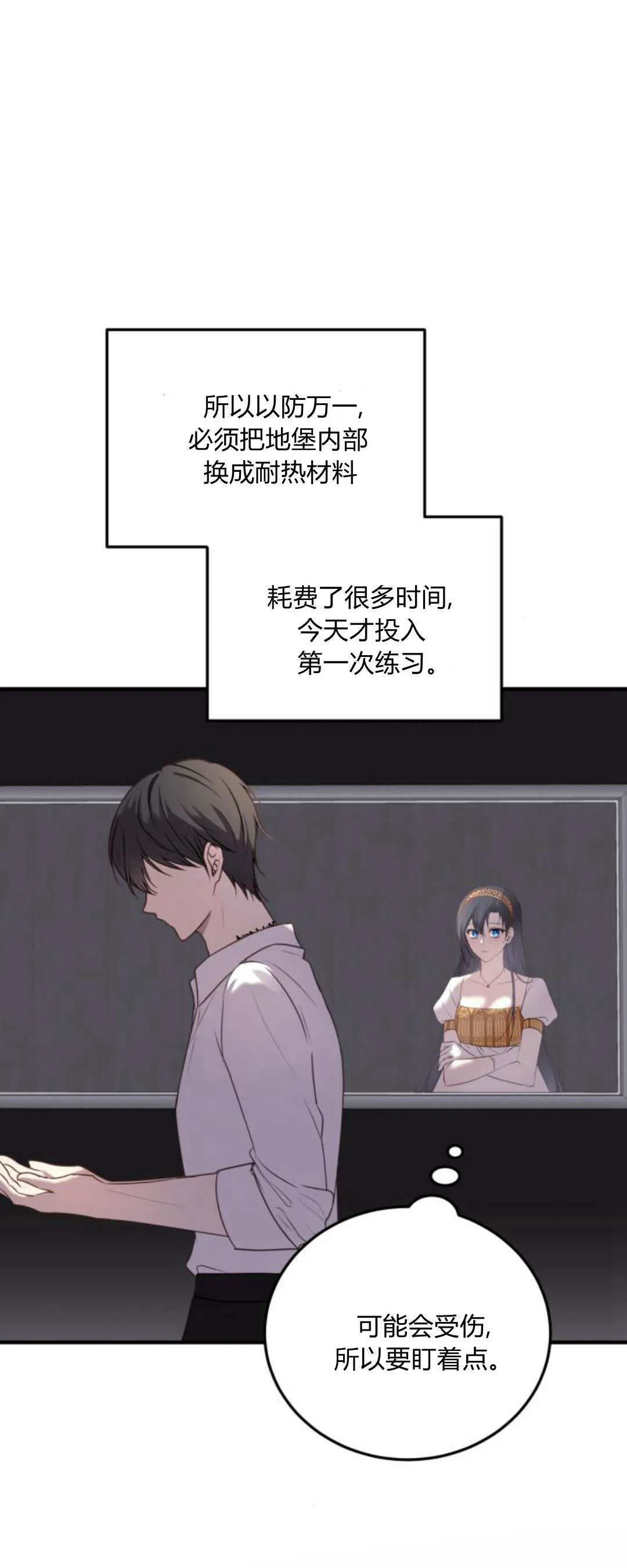 第37话9