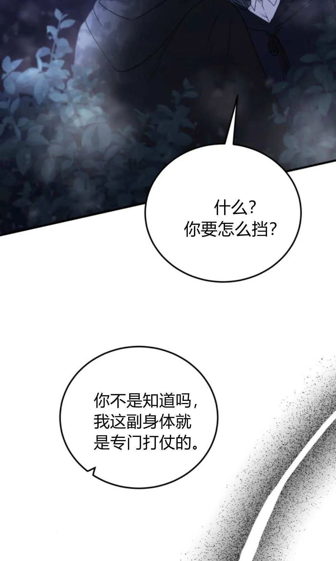 第45话2