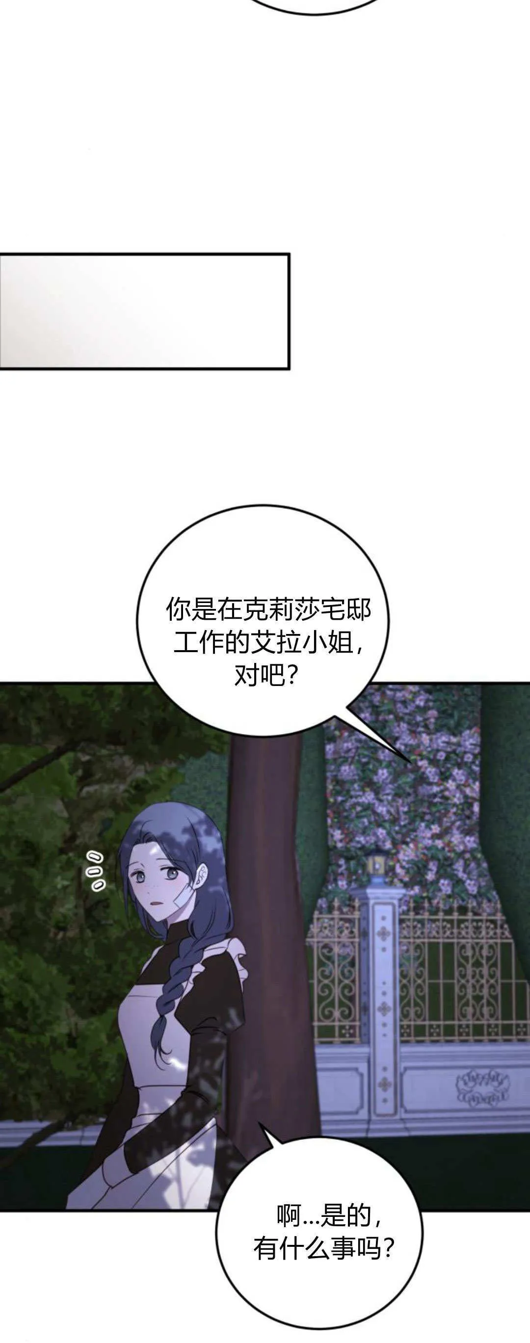 第42话51