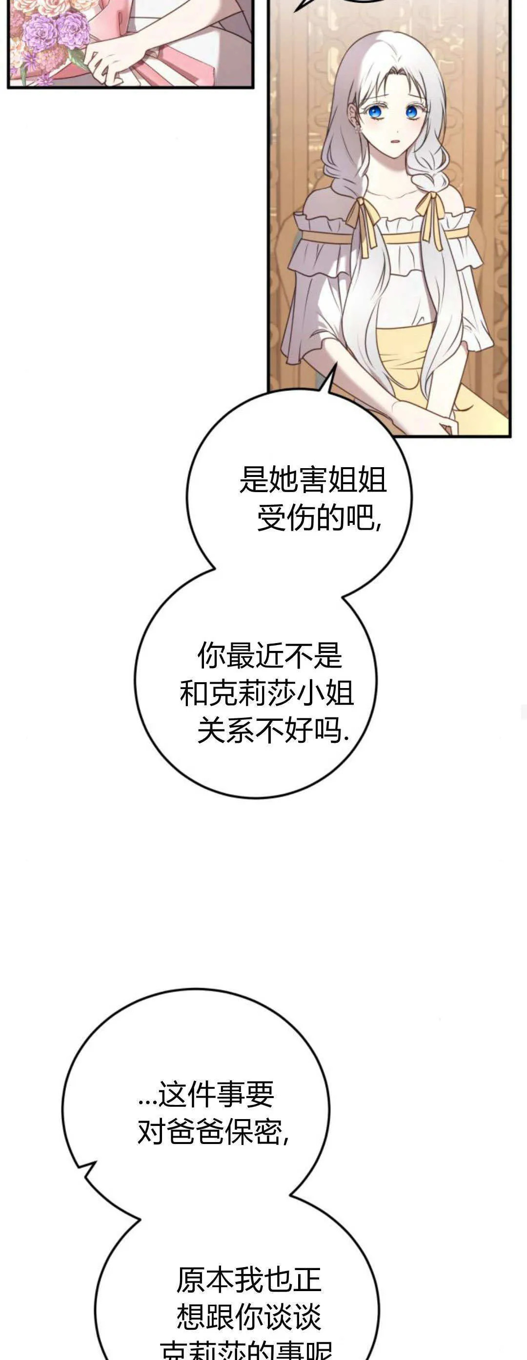 第42话44