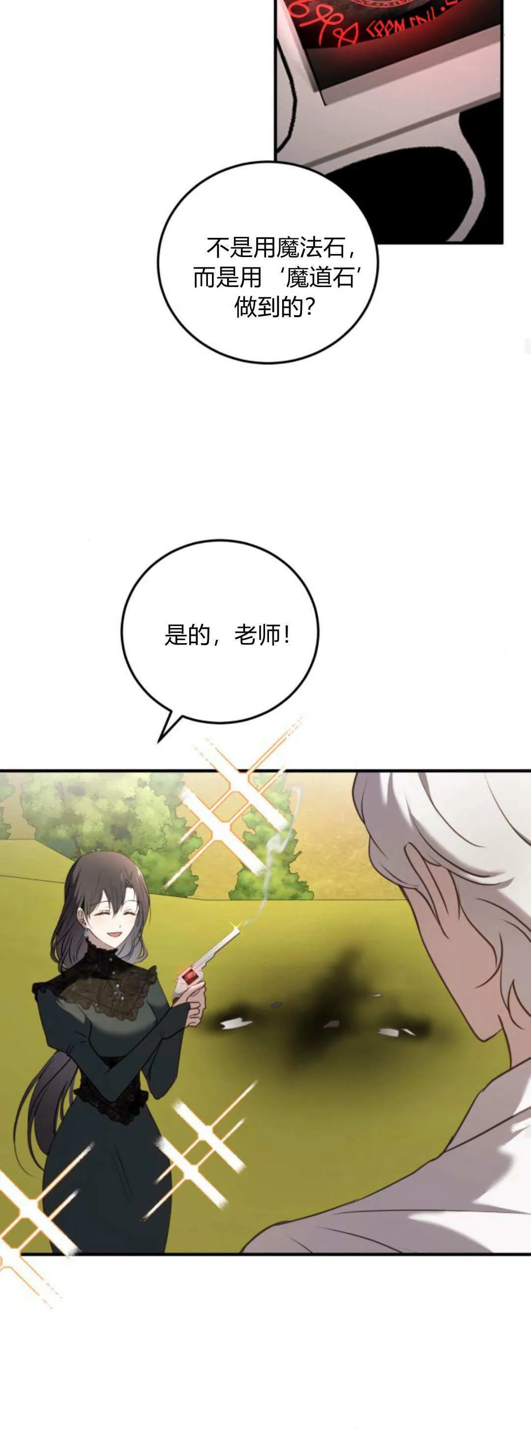 第41话18