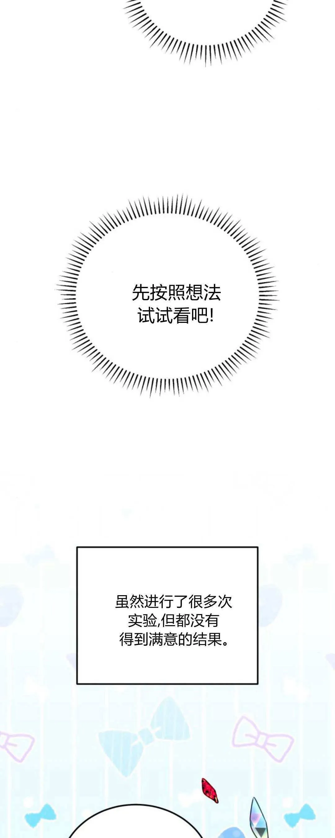 第37话3