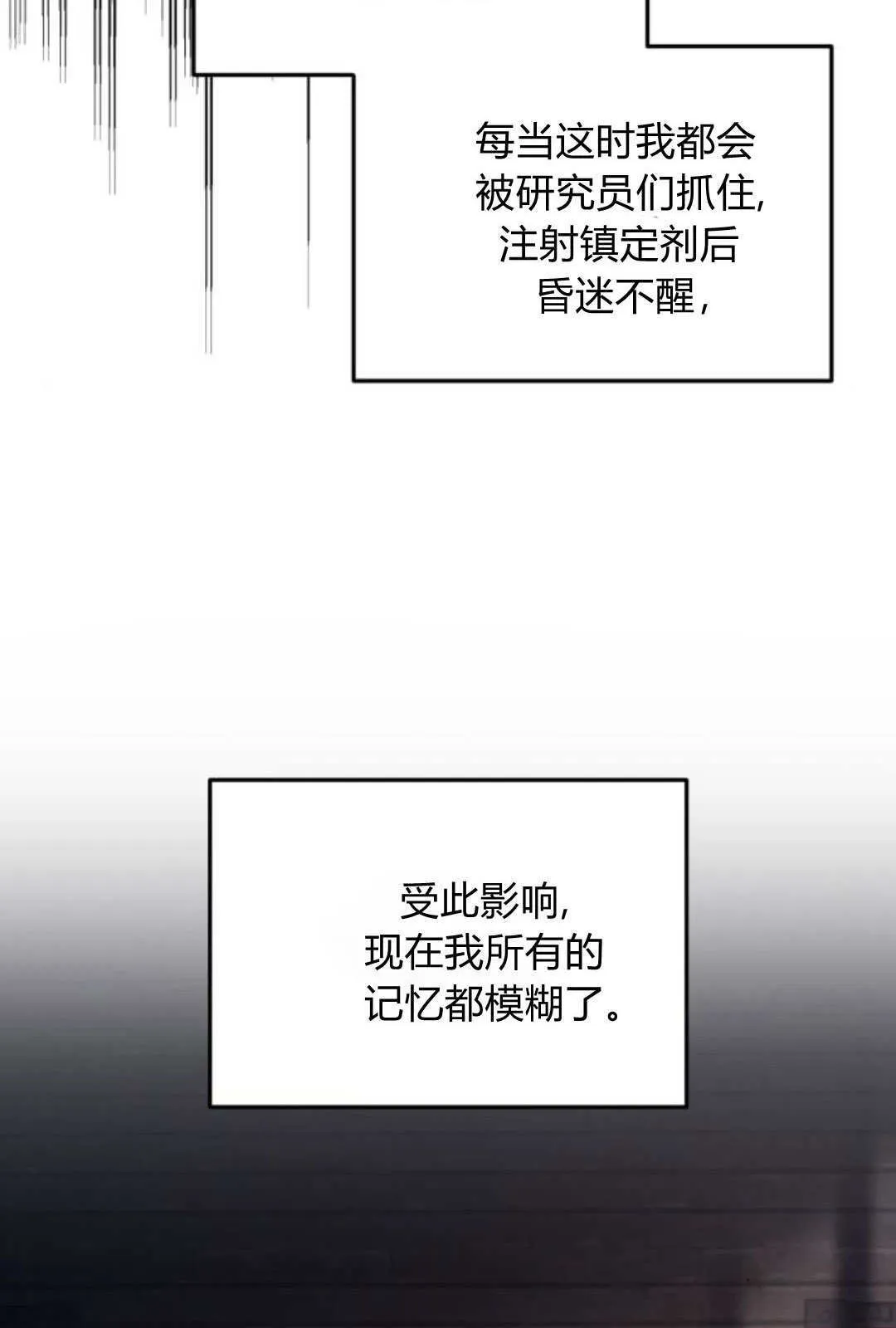 第47话9