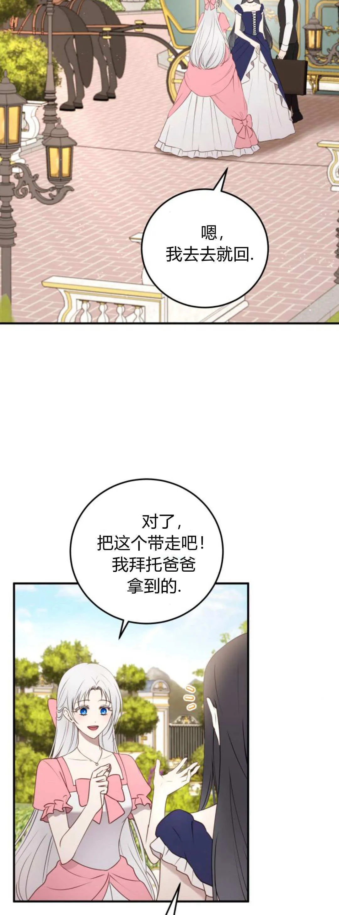 第42话4