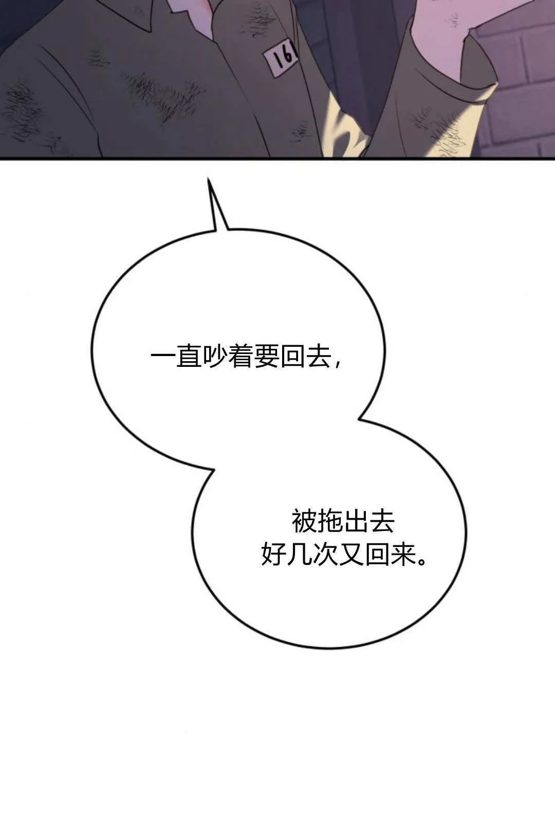 第46话87