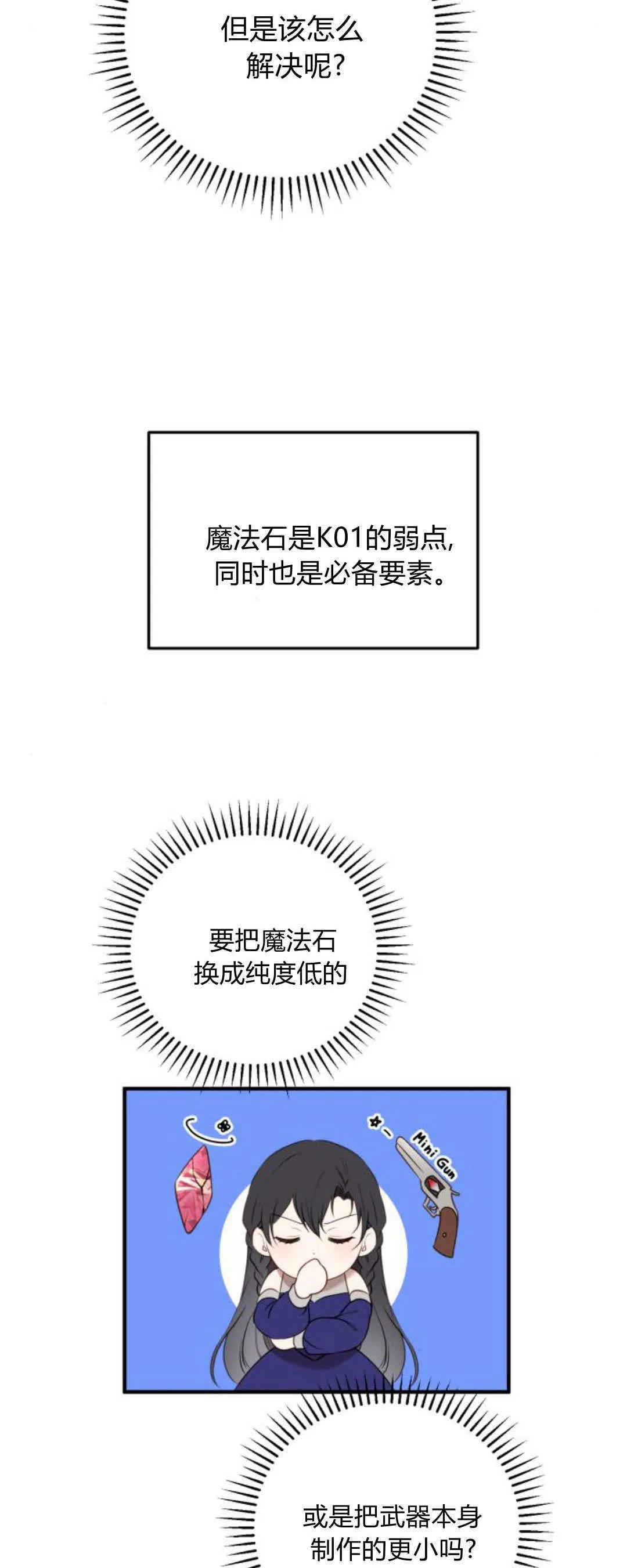 第37话2