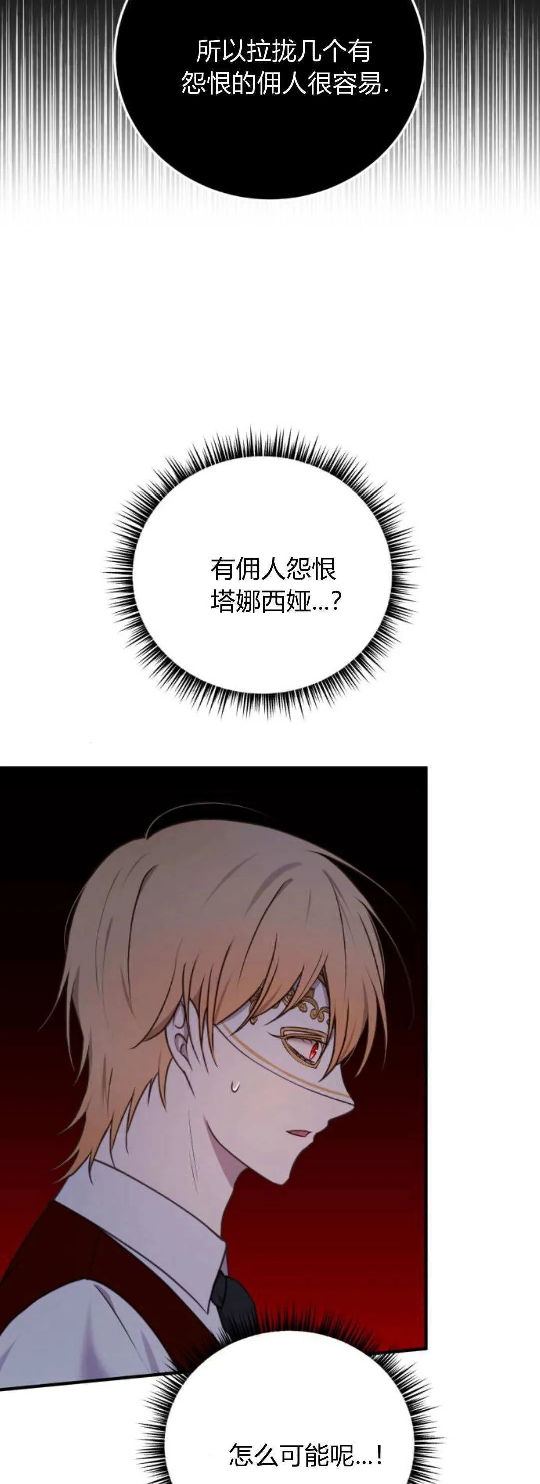 第43话8