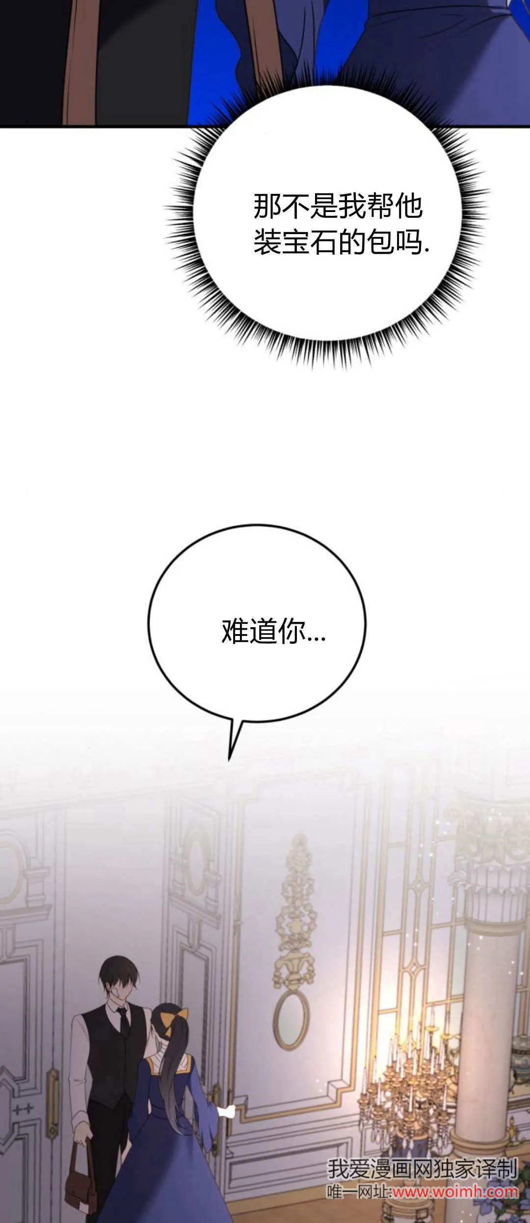 第36话3