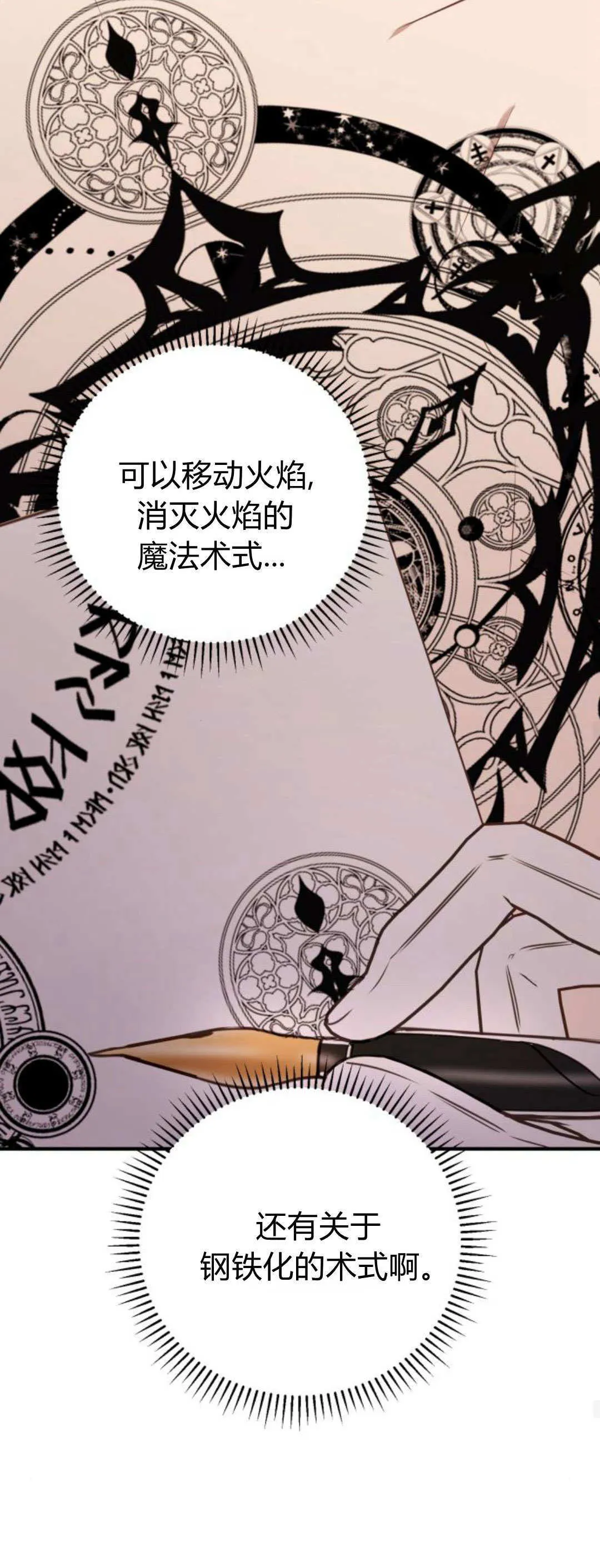 第37话49