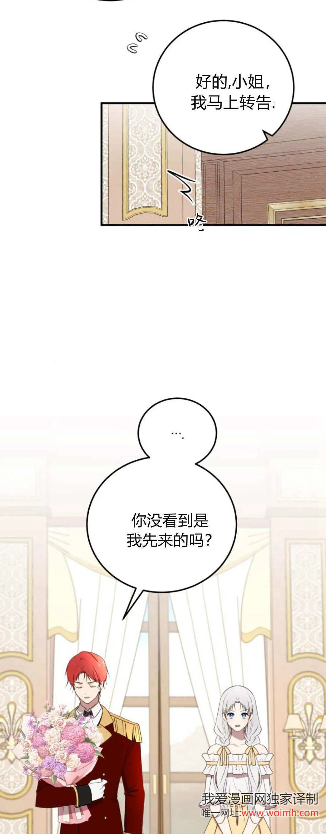 第35话4