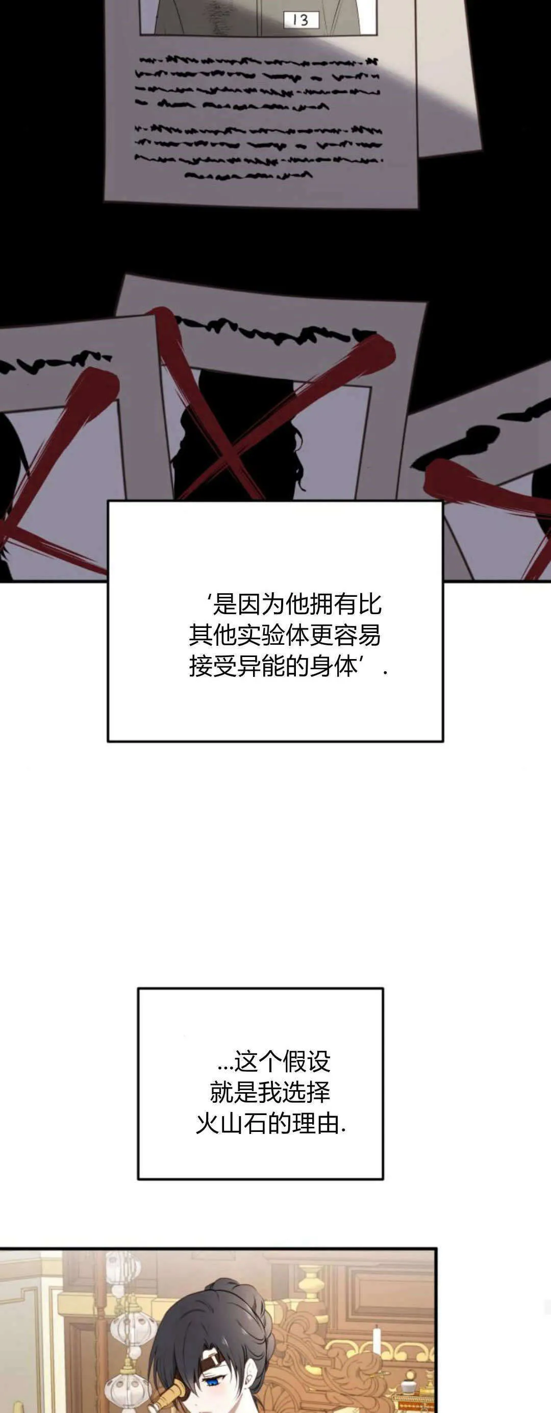 第40话12