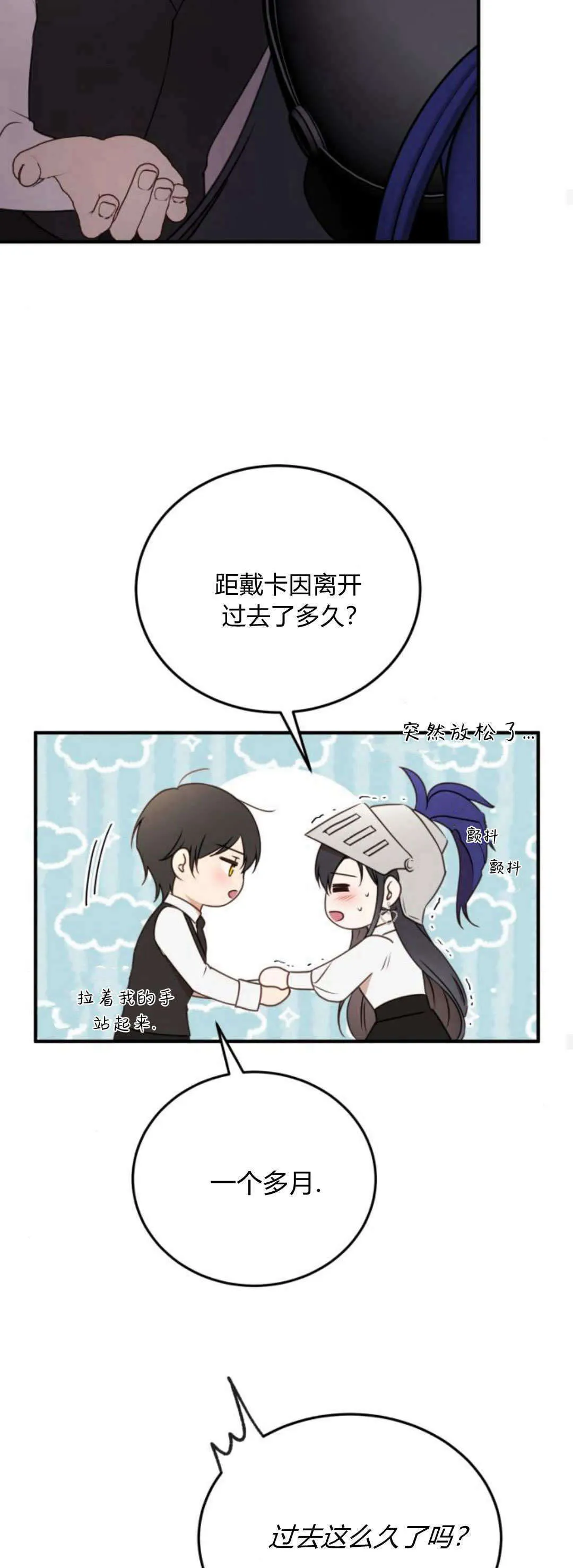 第40话26