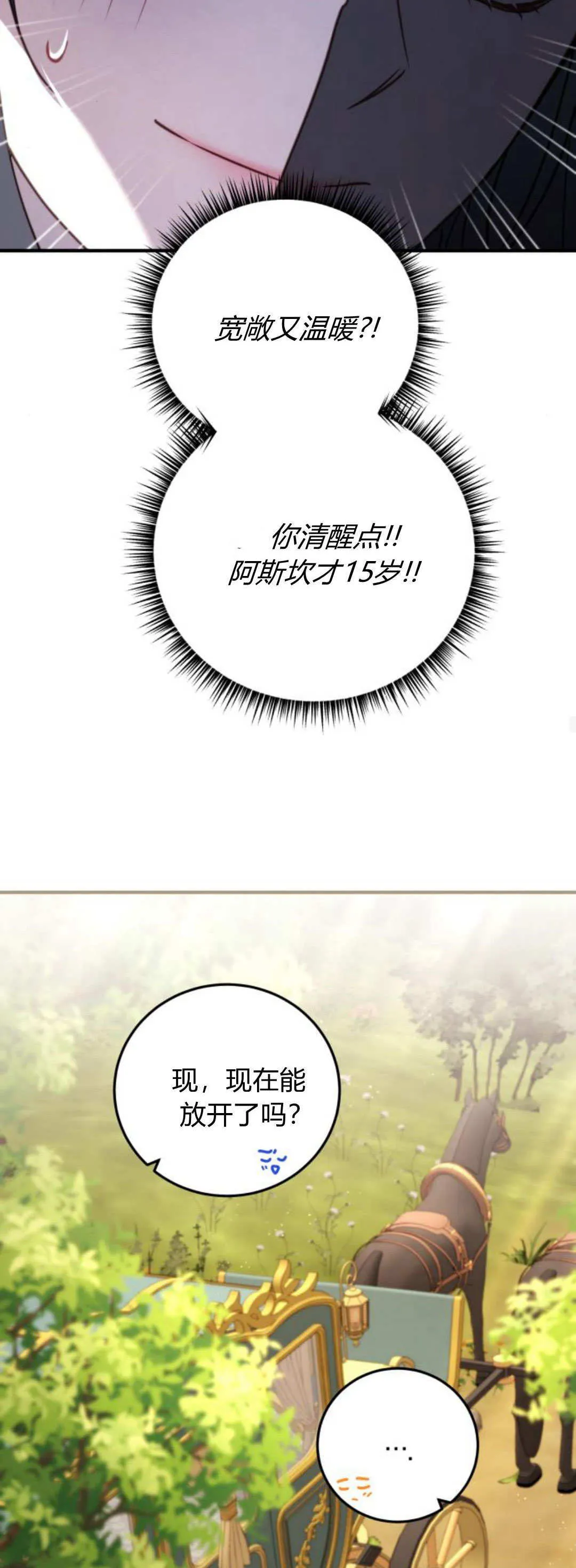 第42话38