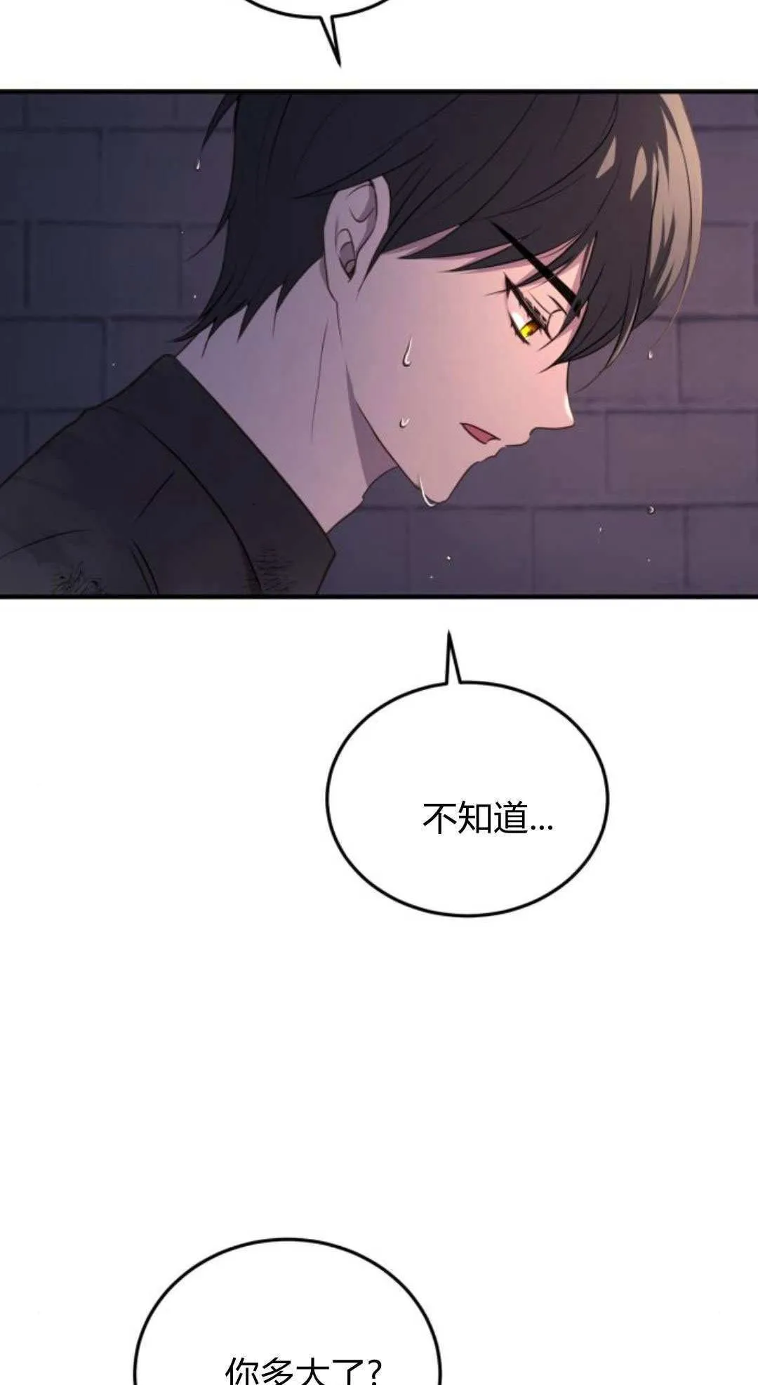 第46话68