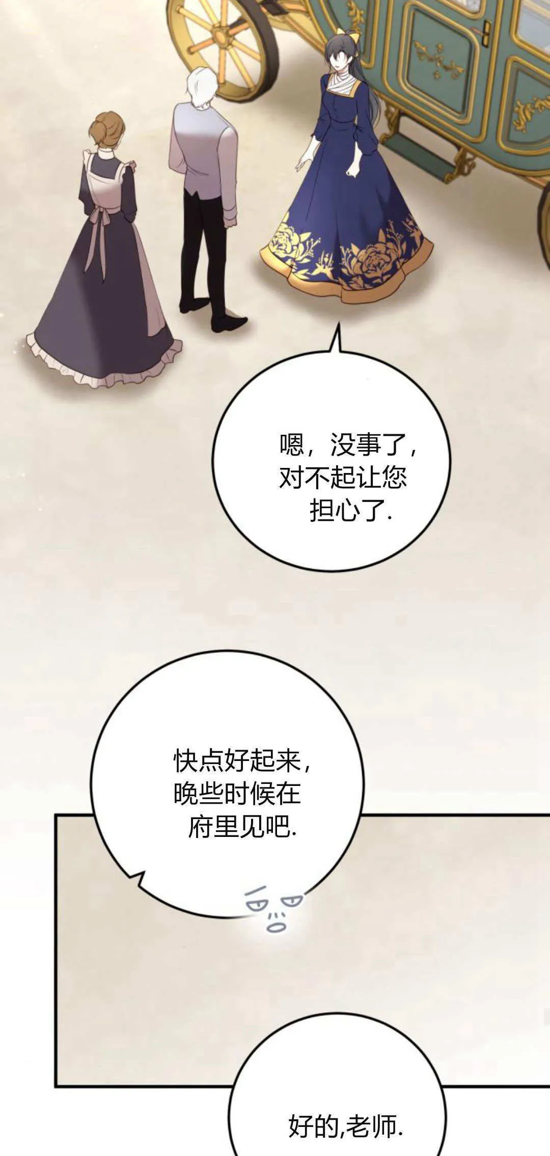 第35话38