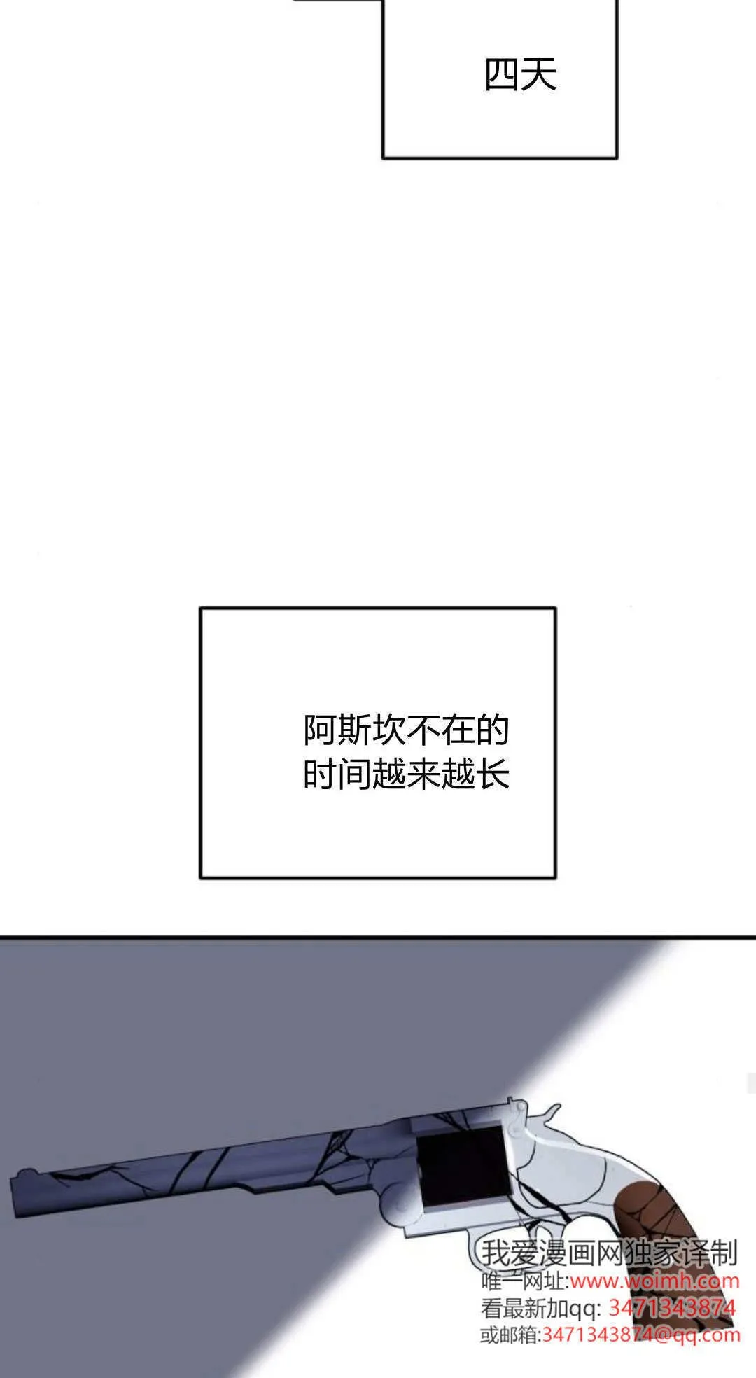 第46话54