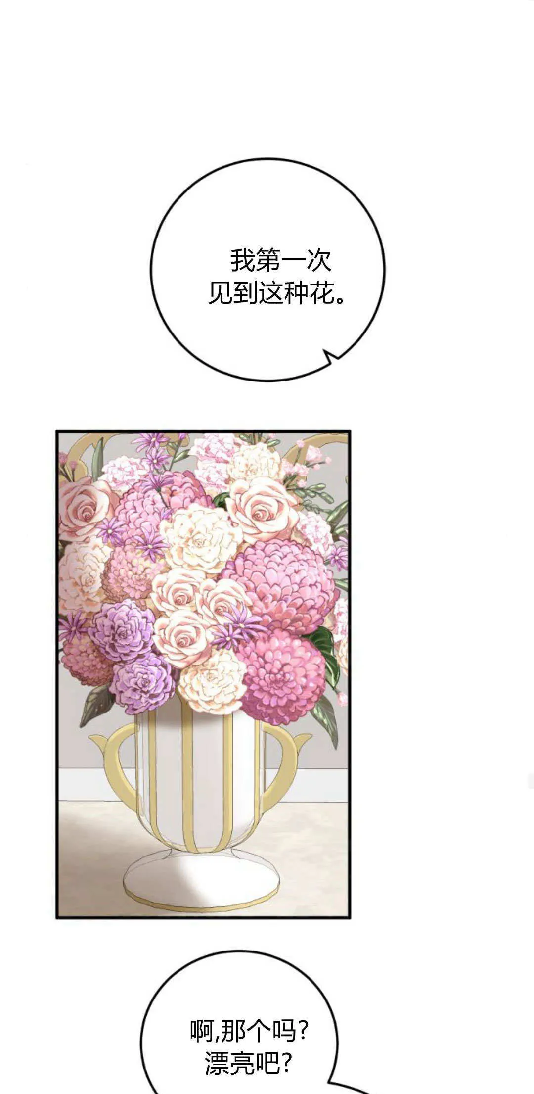 第36话26
