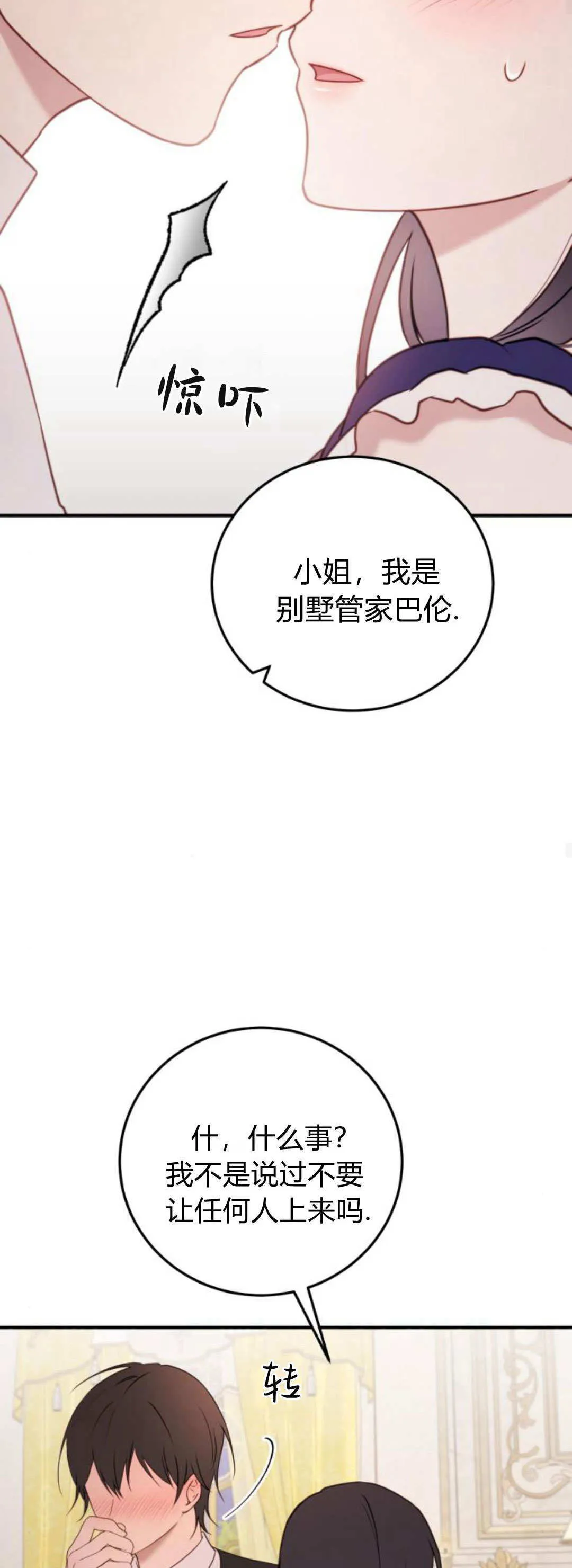 第44话25