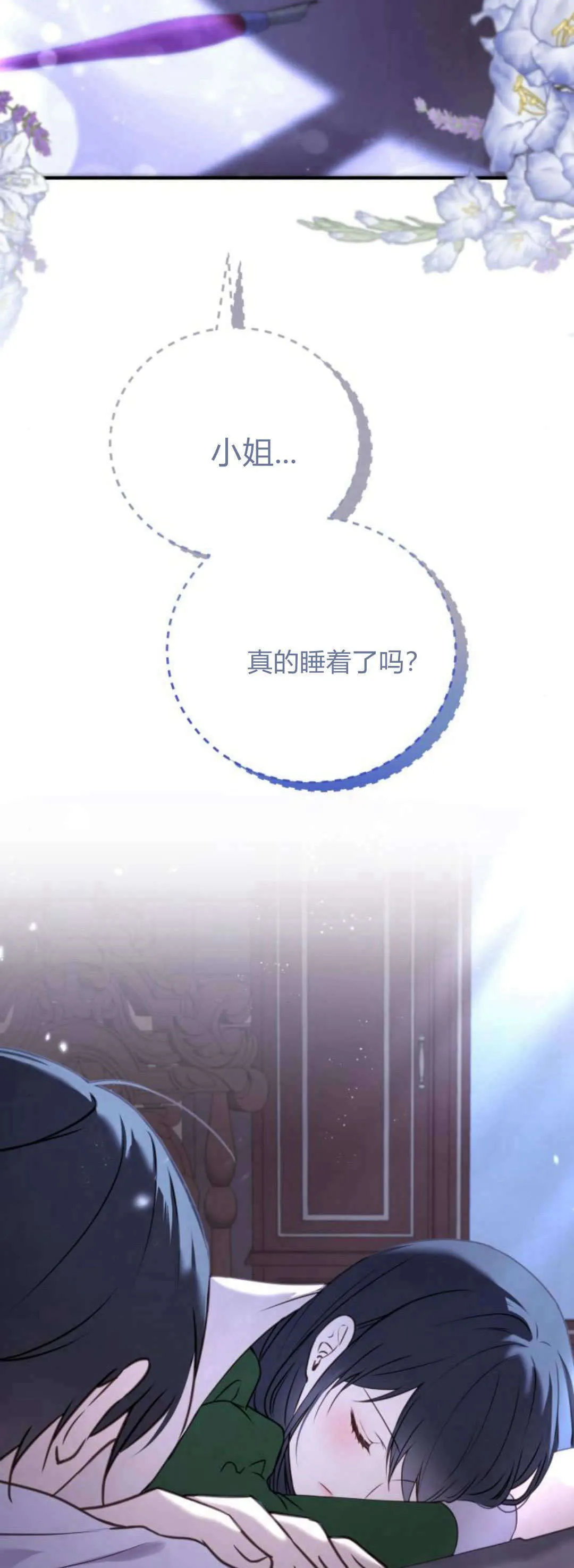 第40话3