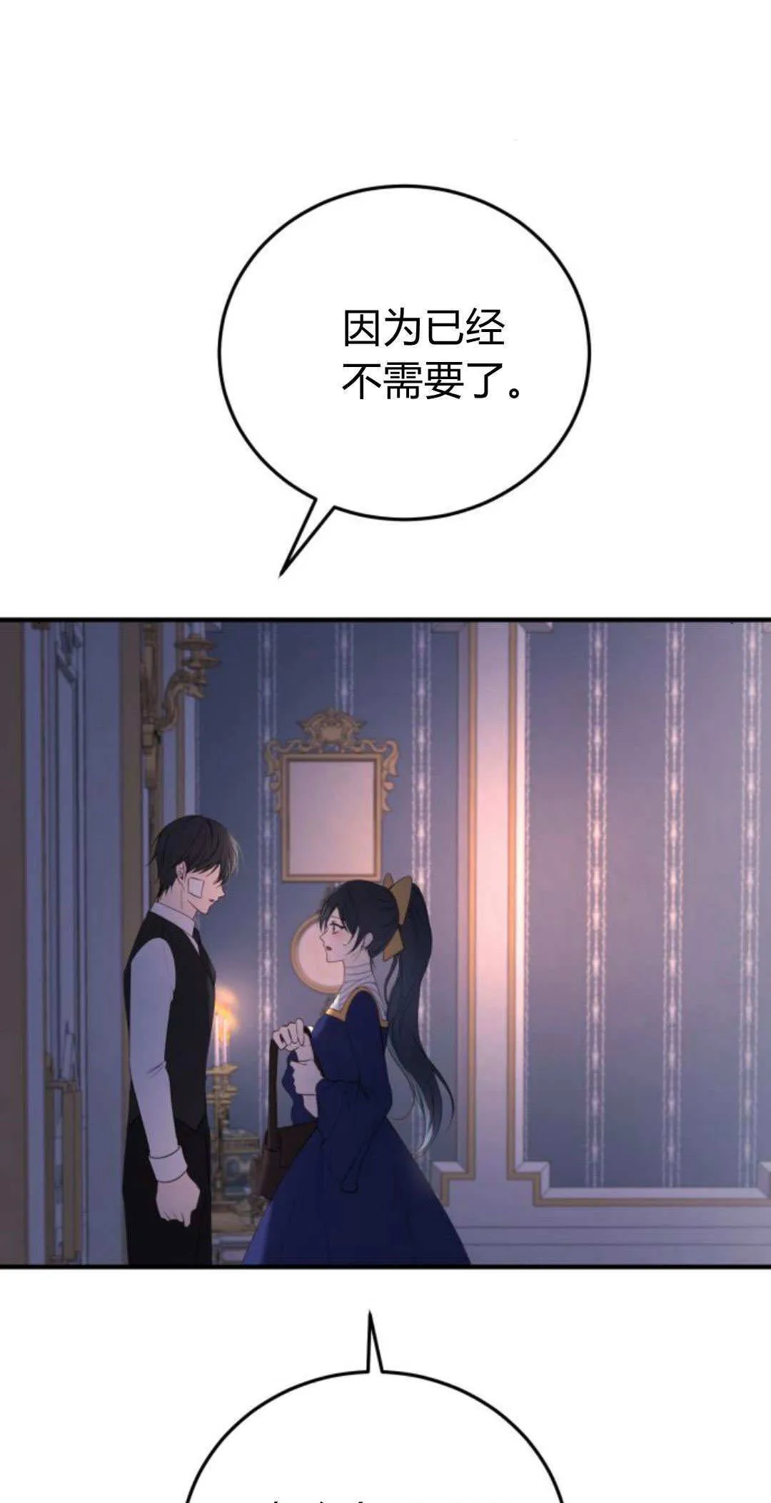 第36话10