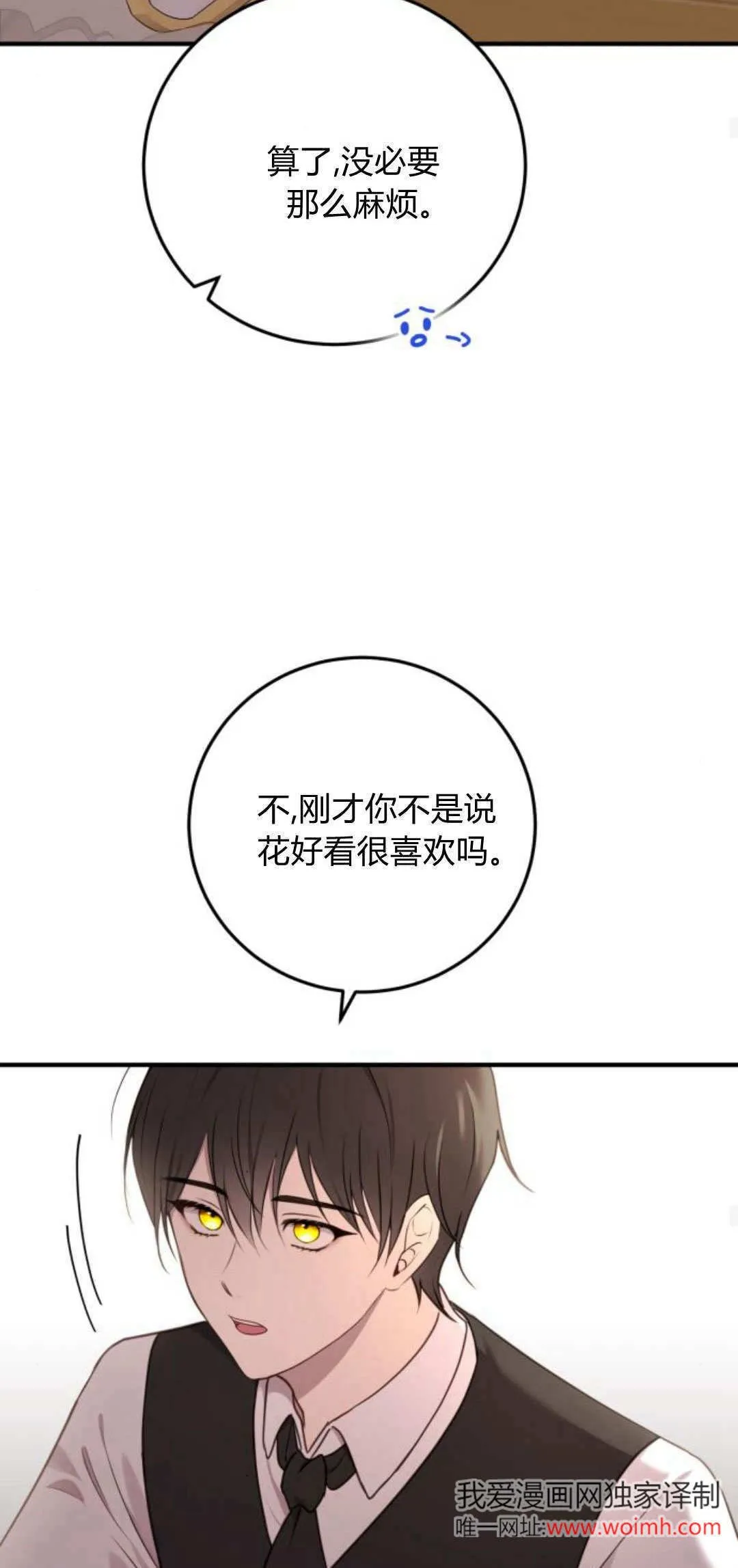 第36话33