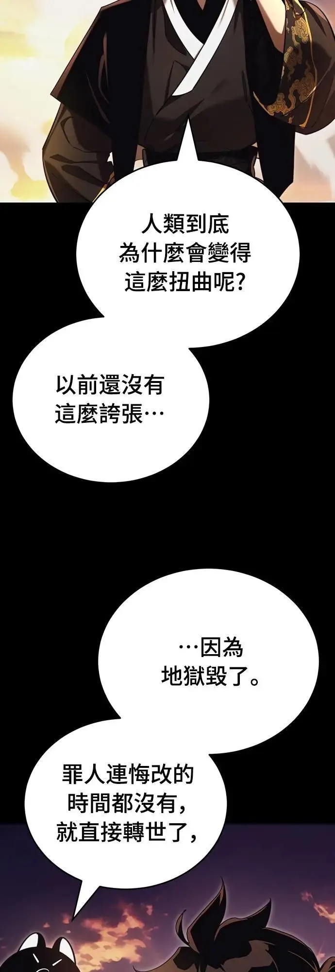 第67话88